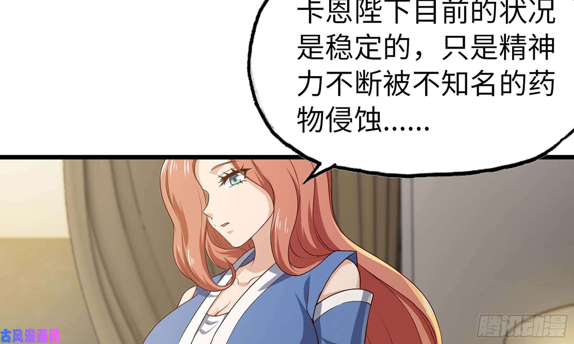 我老婆是魔王大人228- 汇合