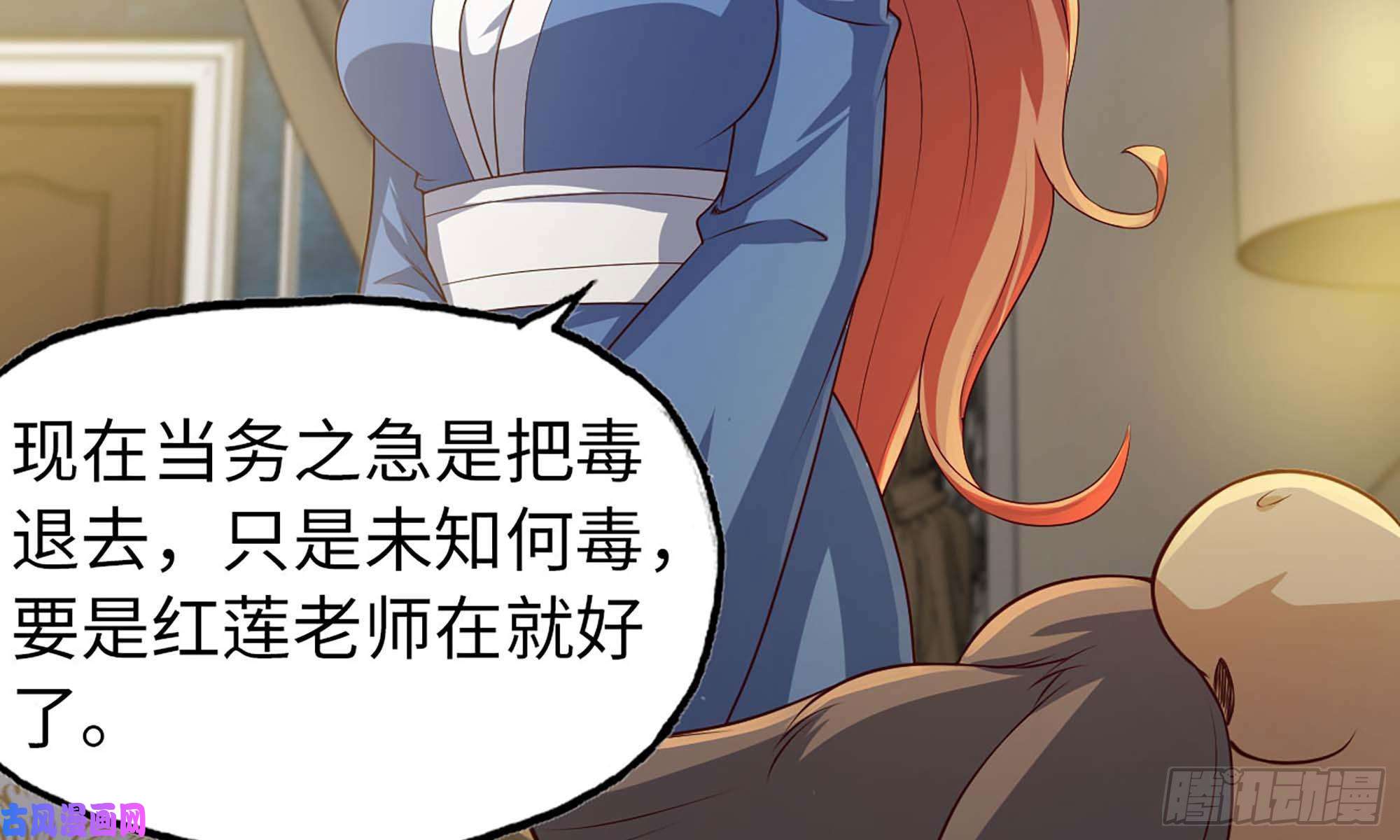我老婆是魔王大人228- 汇合