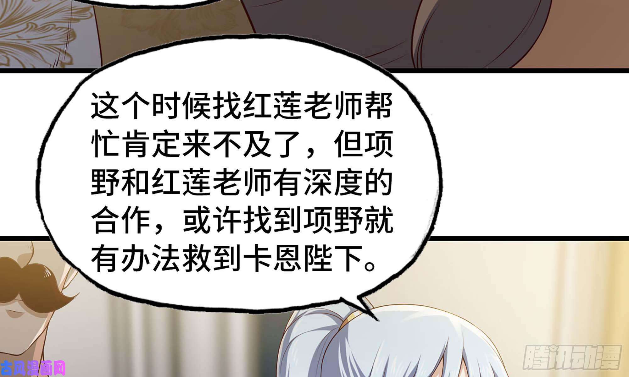 我老婆是魔王大人228- 汇合