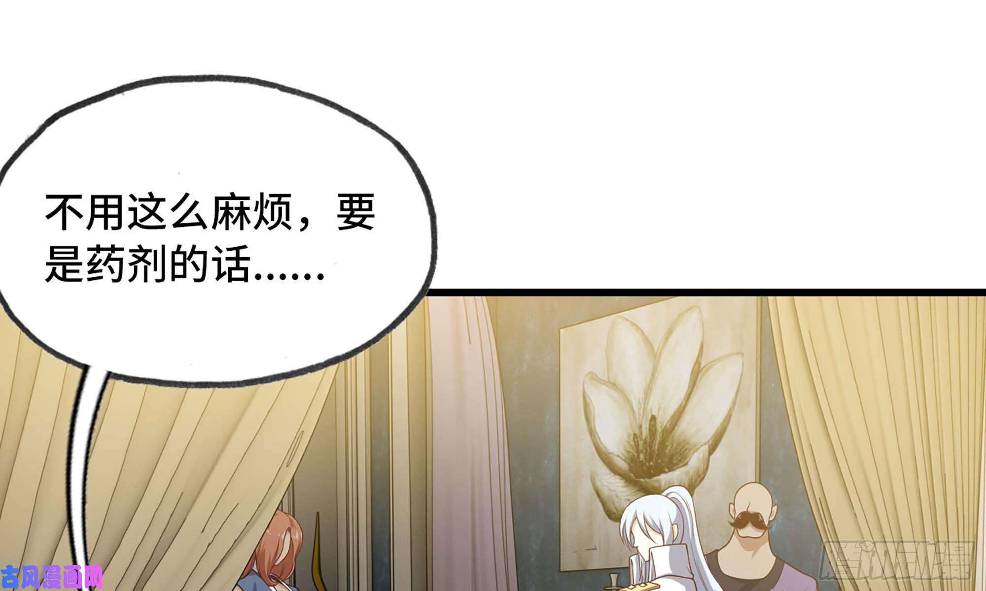 我老婆是魔王大人228- 汇合