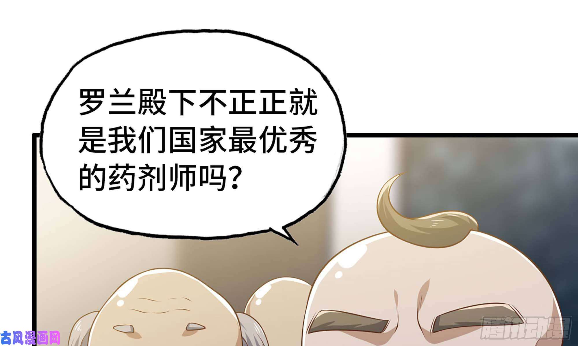 我老婆是魔王大人228- 汇合