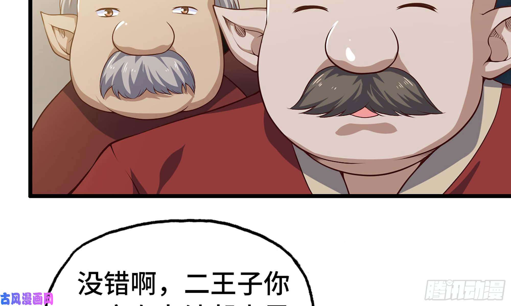 我老婆是魔王大人228- 汇合