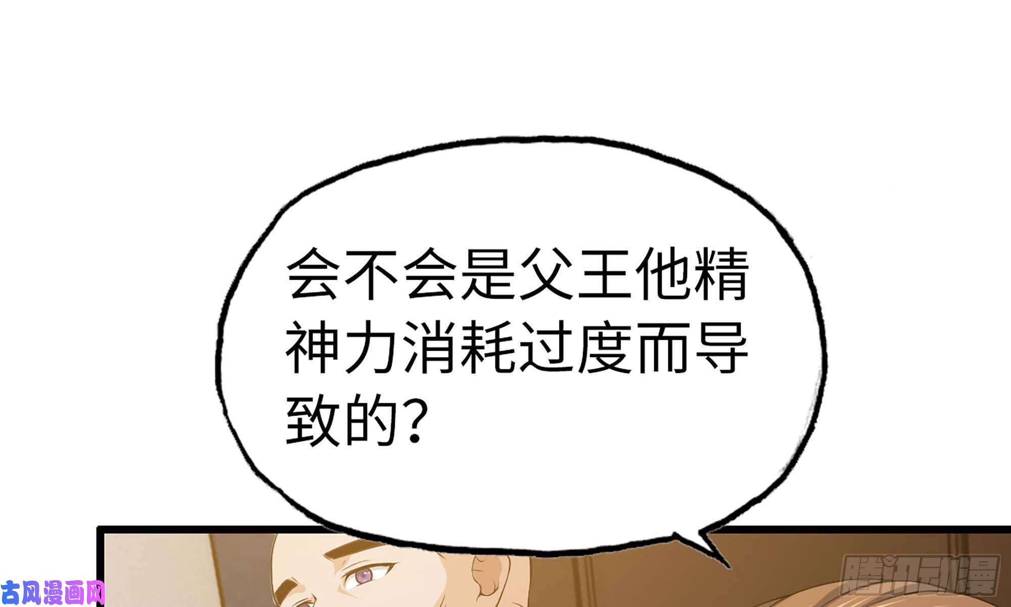 我老婆是魔王大人228- 汇合