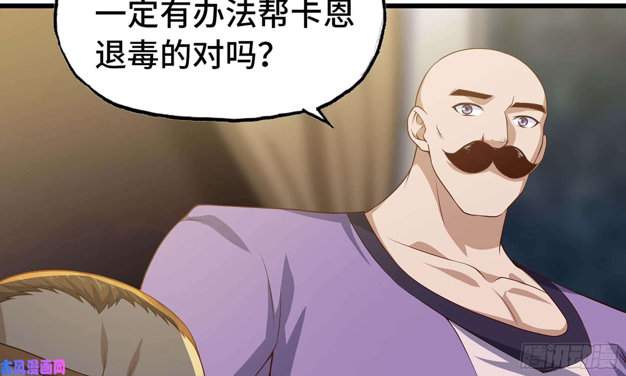 我老婆是魔王大人228- 汇合