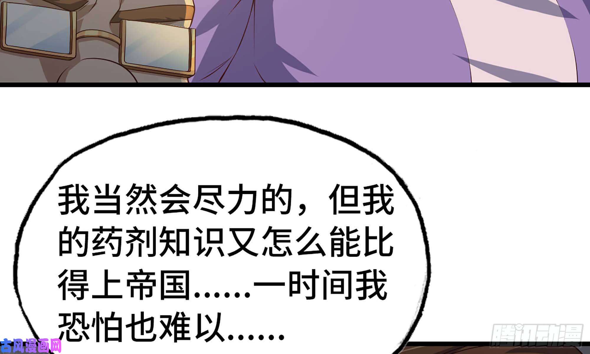 我老婆是魔王大人228- 汇合