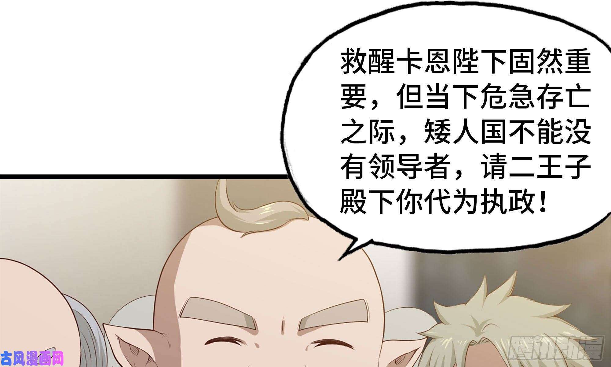 我老婆是魔王大人228- 汇合