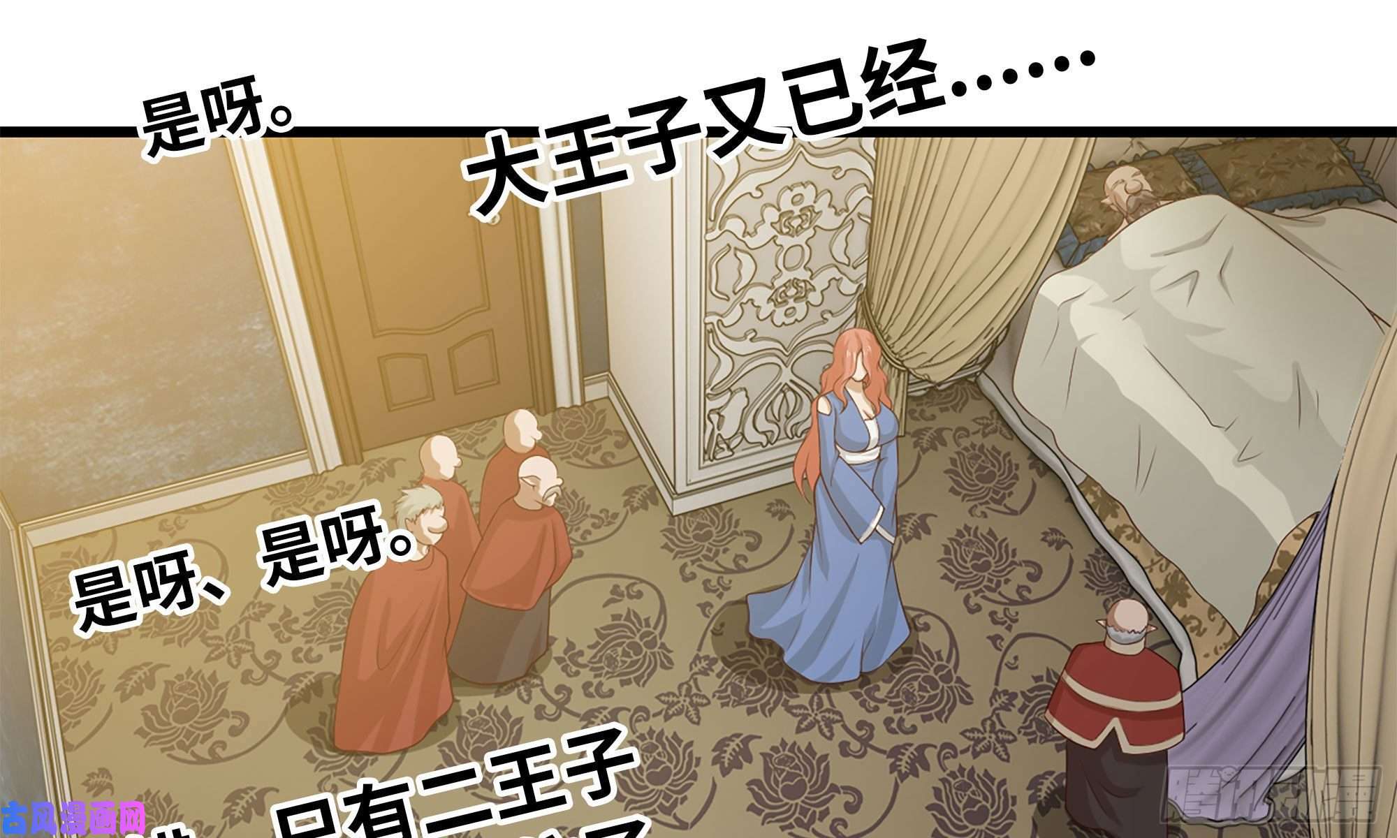 我老婆是魔王大人228- 汇合