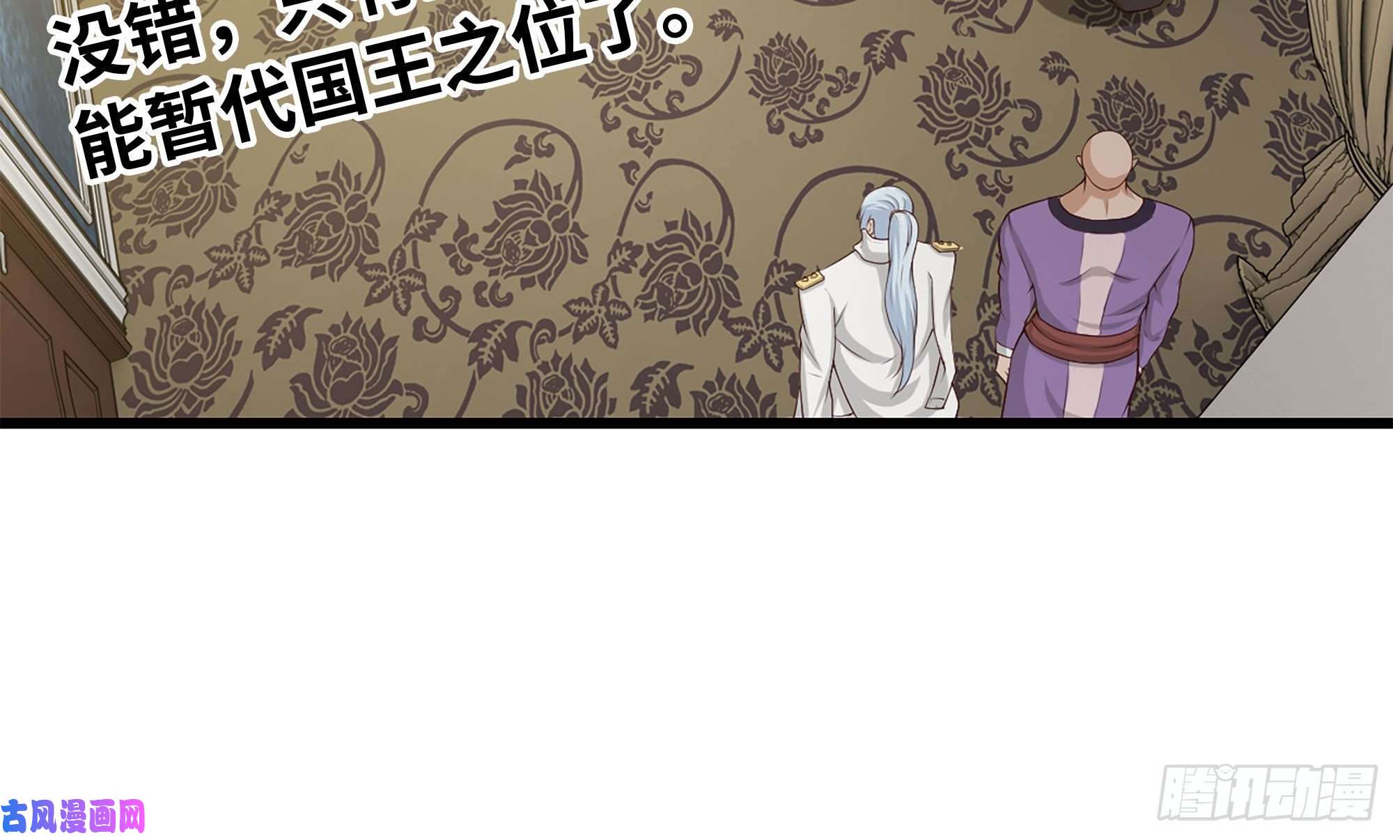 我老婆是魔王大人228- 汇合