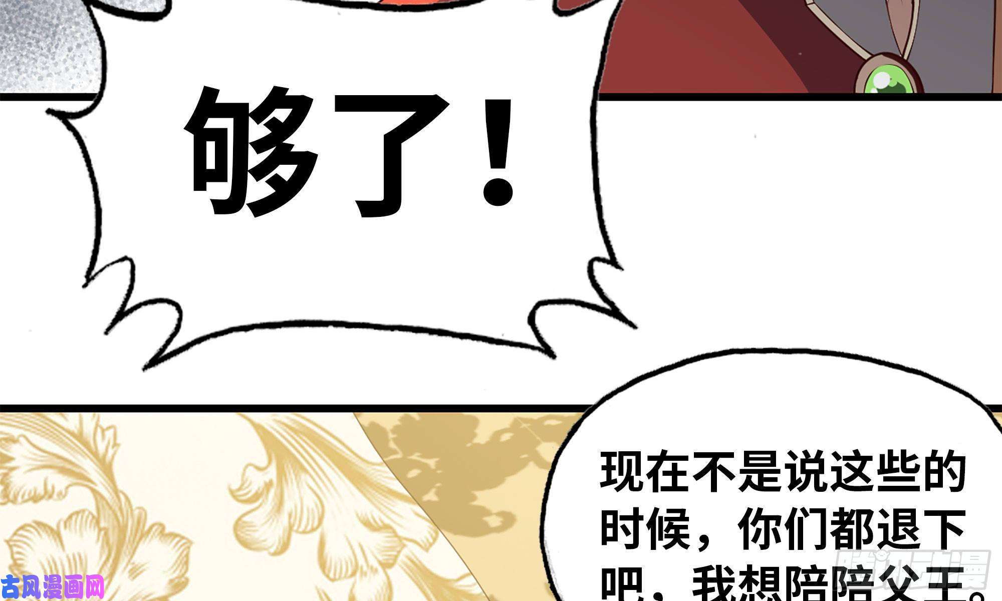 我老婆是魔王大人228- 汇合