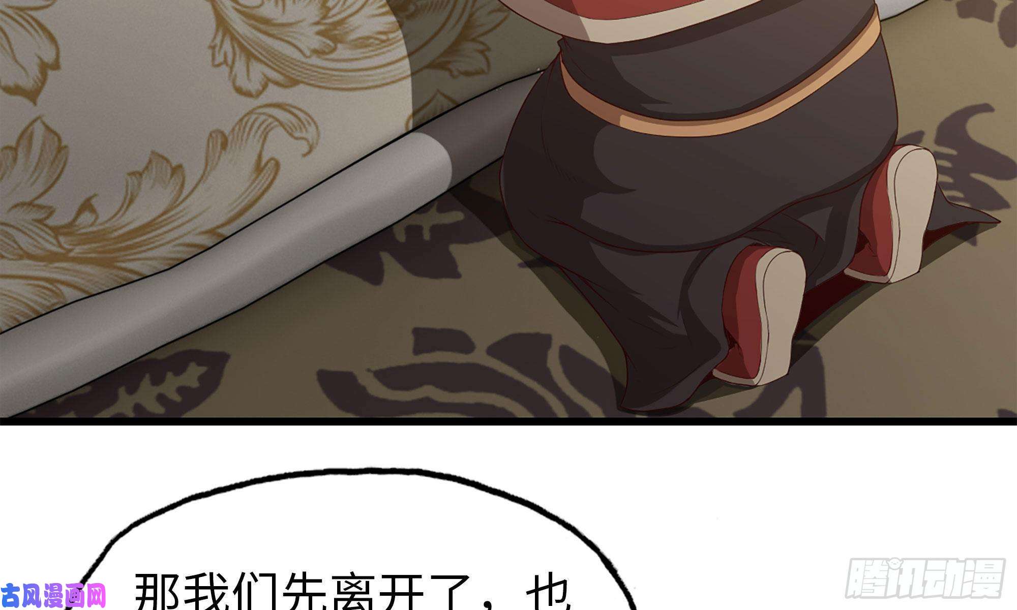 我老婆是魔王大人228- 汇合