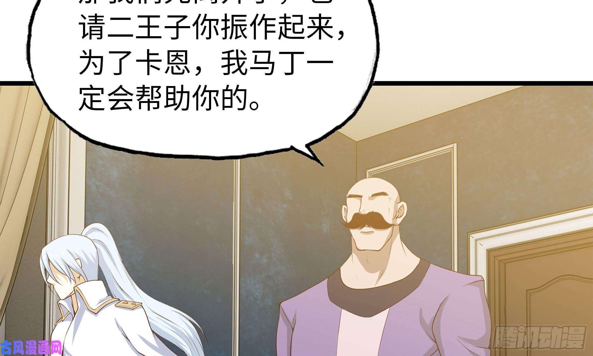 我老婆是魔王大人228- 汇合
