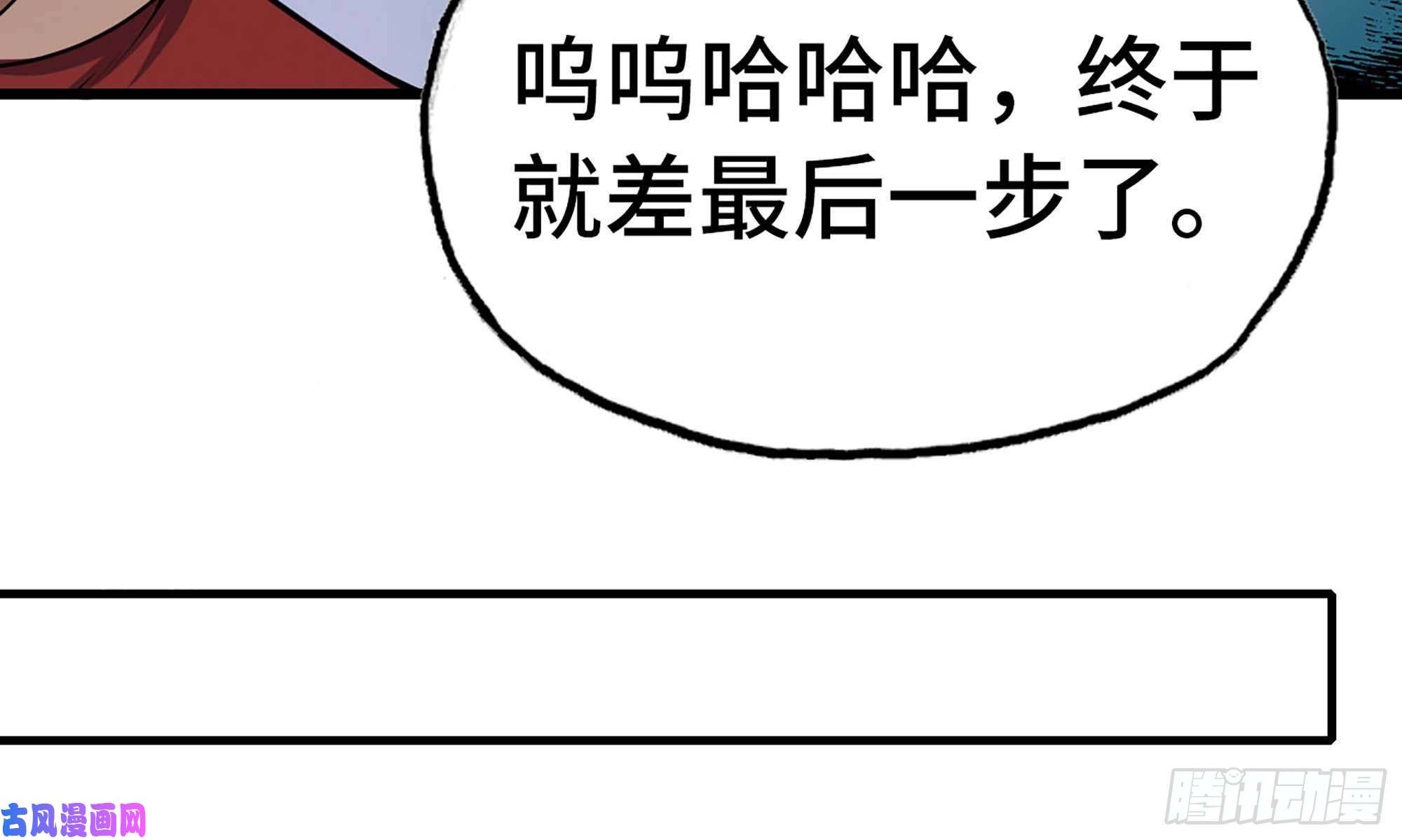 我老婆是魔王大人228- 汇合