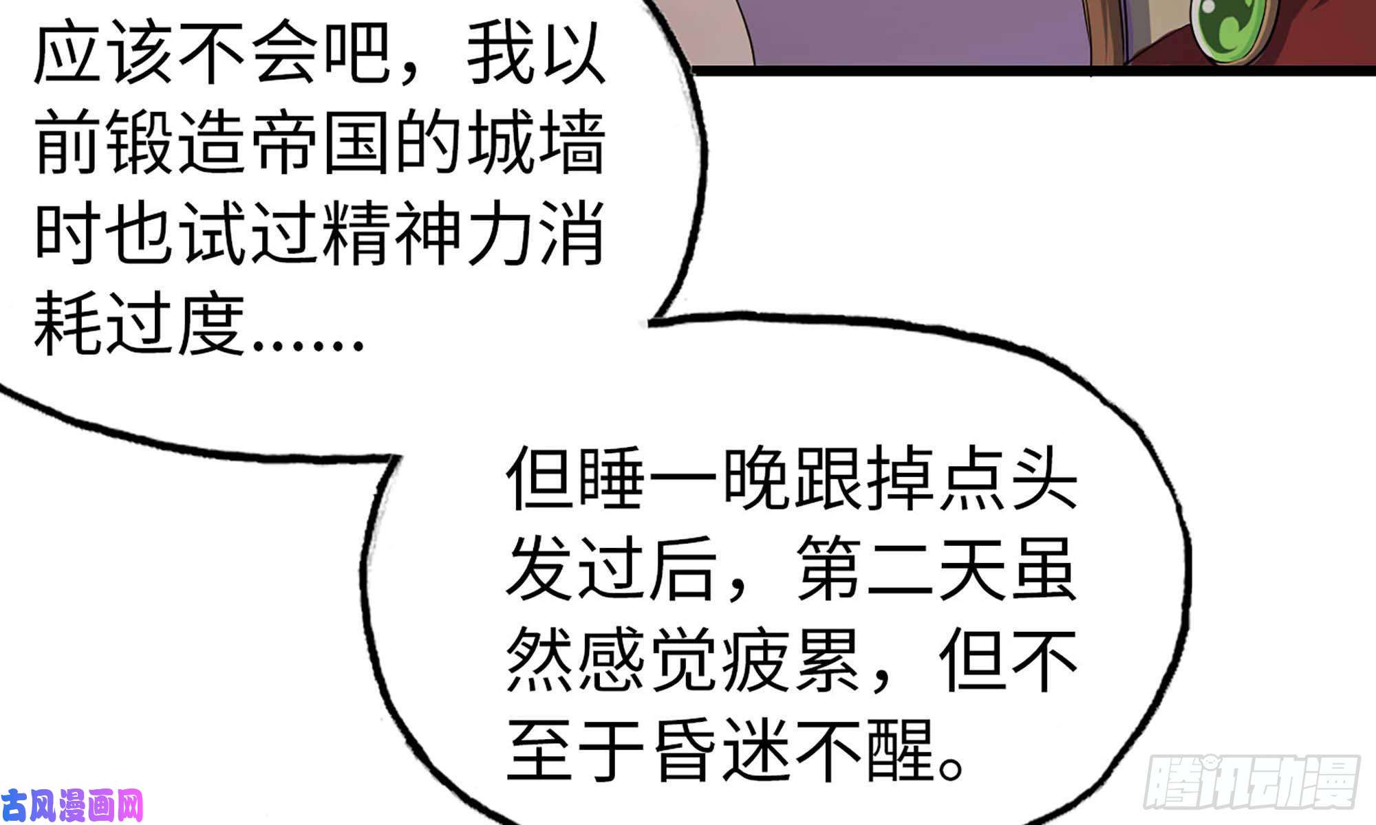 我老婆是魔王大人228- 汇合