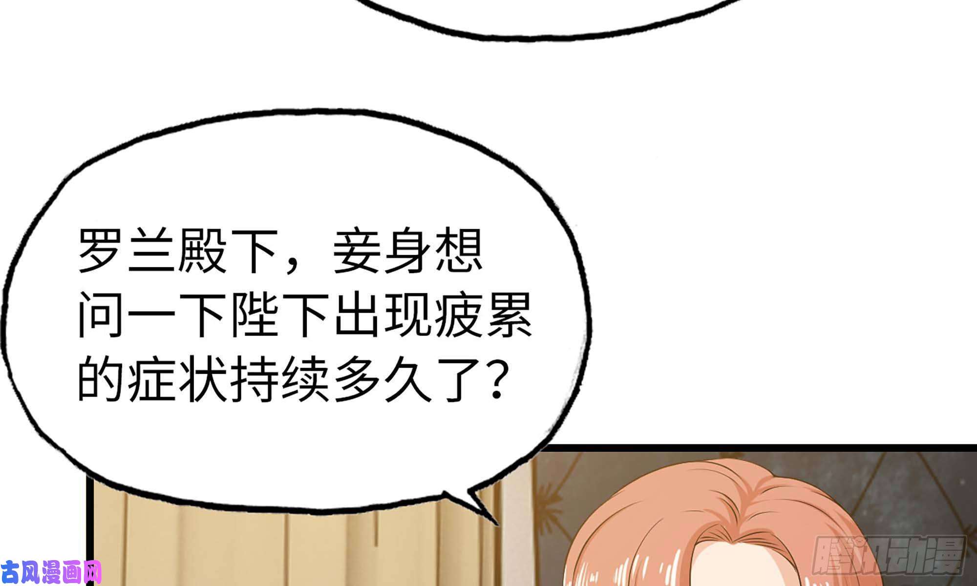 我老婆是魔王大人228- 汇合