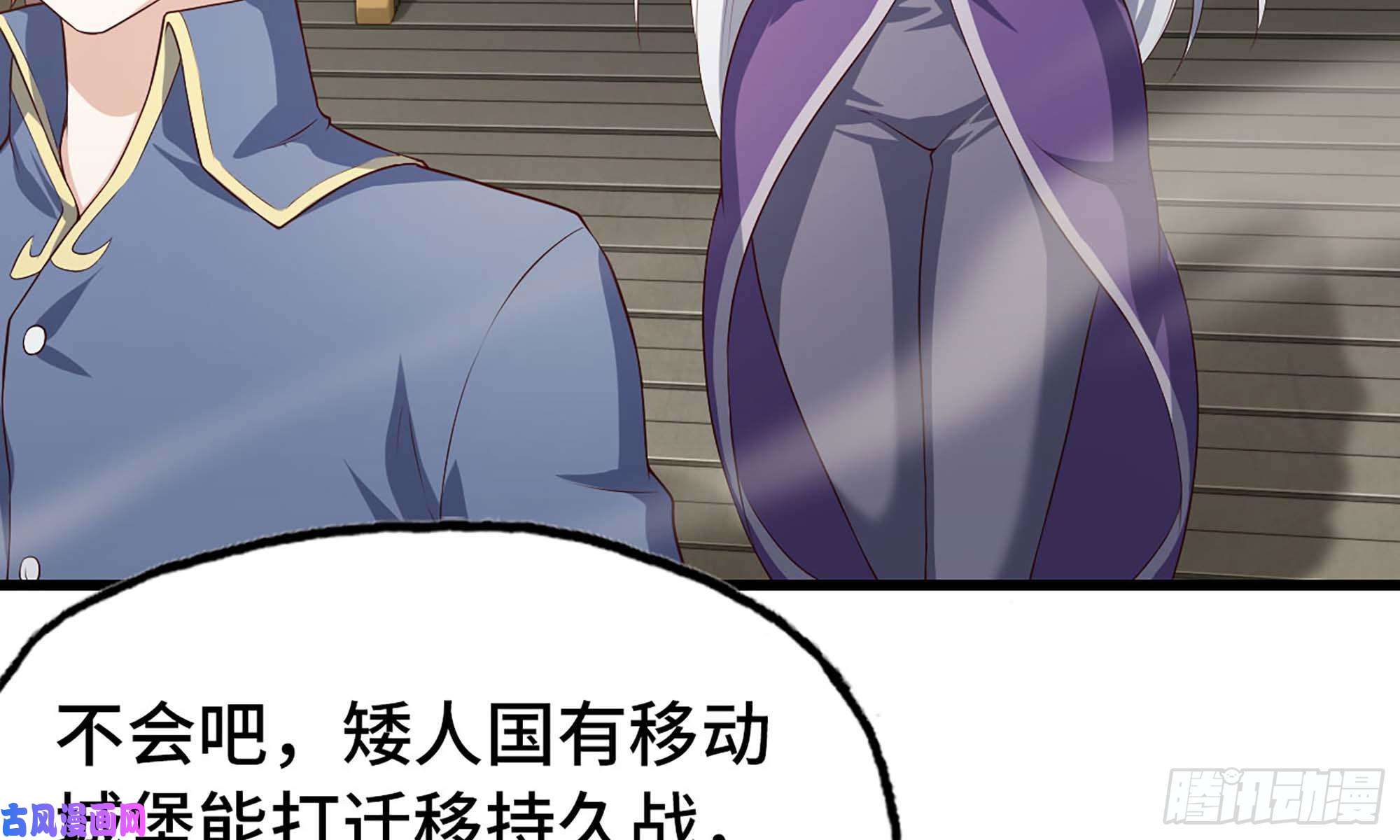 我老婆是魔王大人228- 汇合