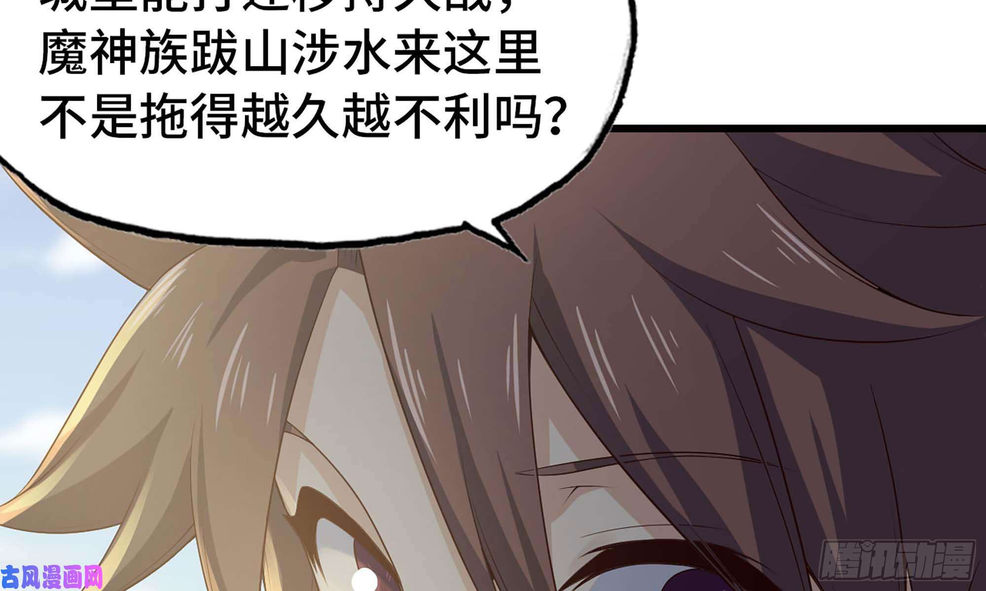 我老婆是魔王大人228- 汇合