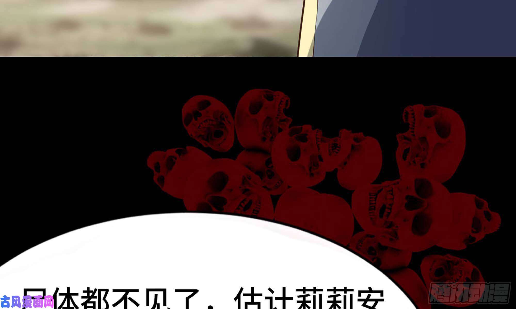 我老婆是魔王大人228- 汇合