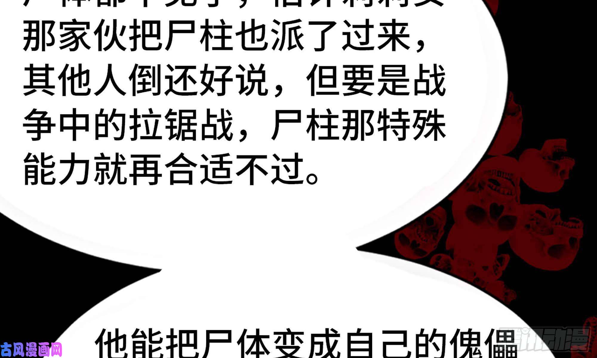 我老婆是魔王大人228- 汇合