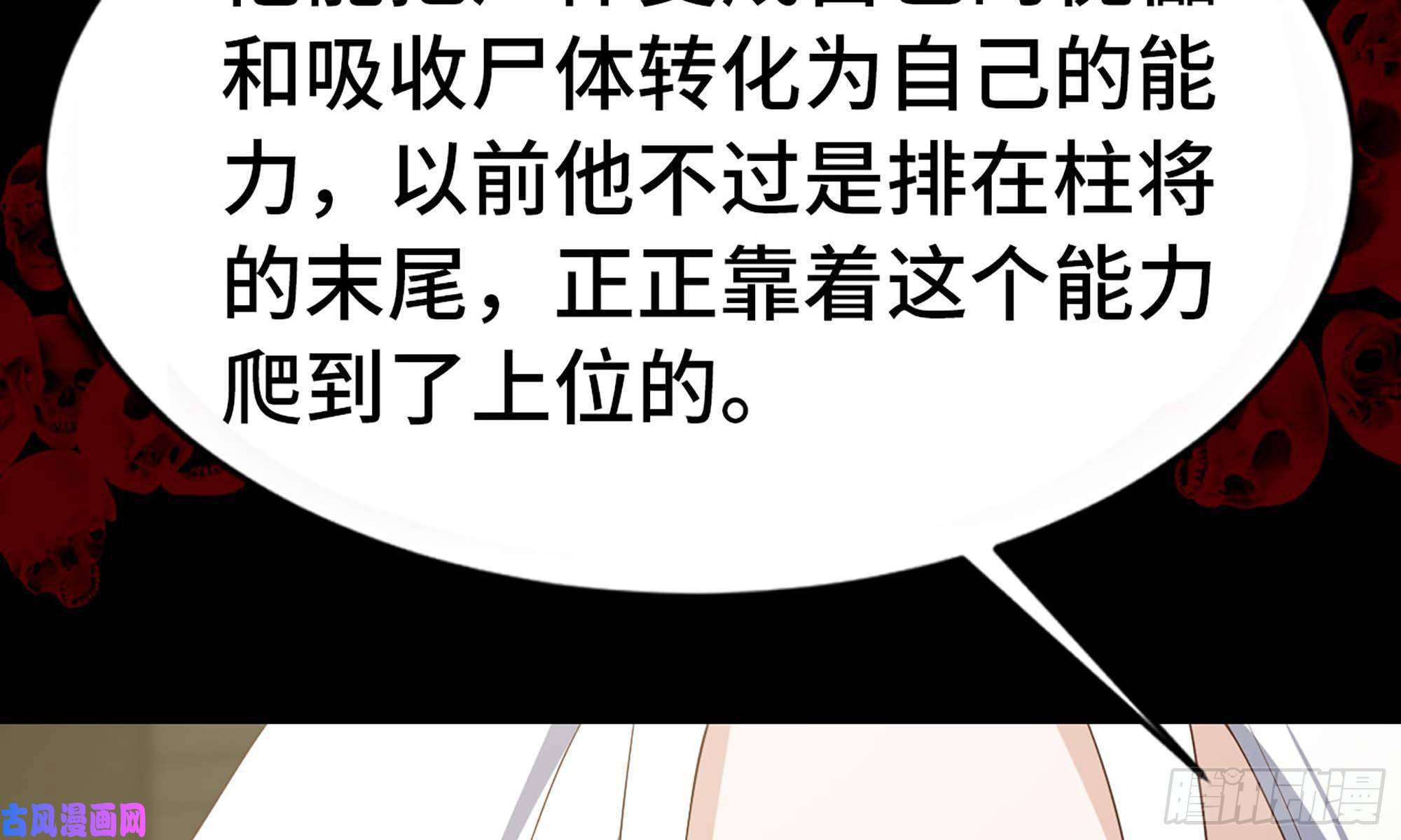 我老婆是魔王大人228- 汇合