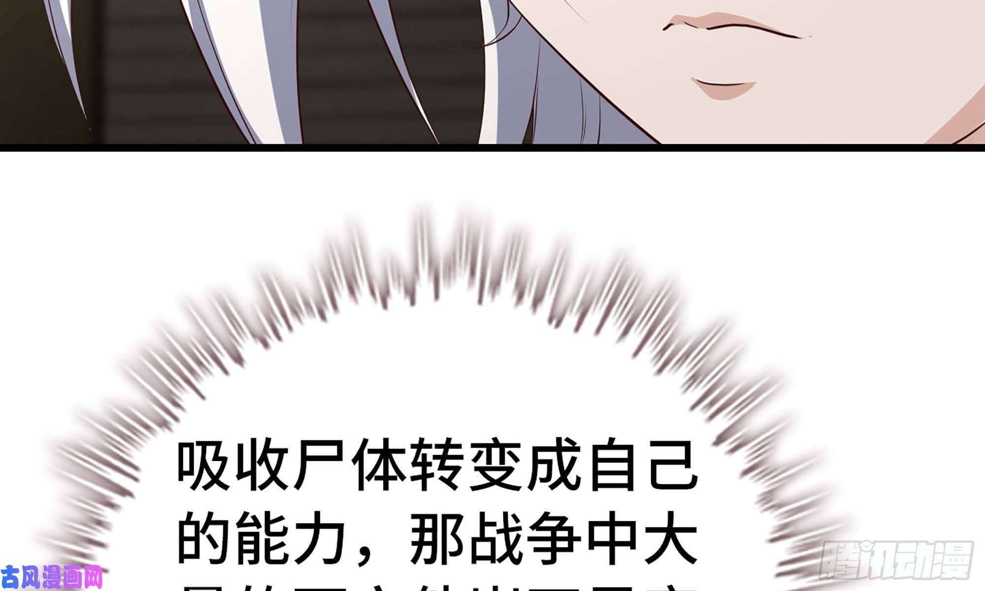 我老婆是魔王大人228- 汇合
