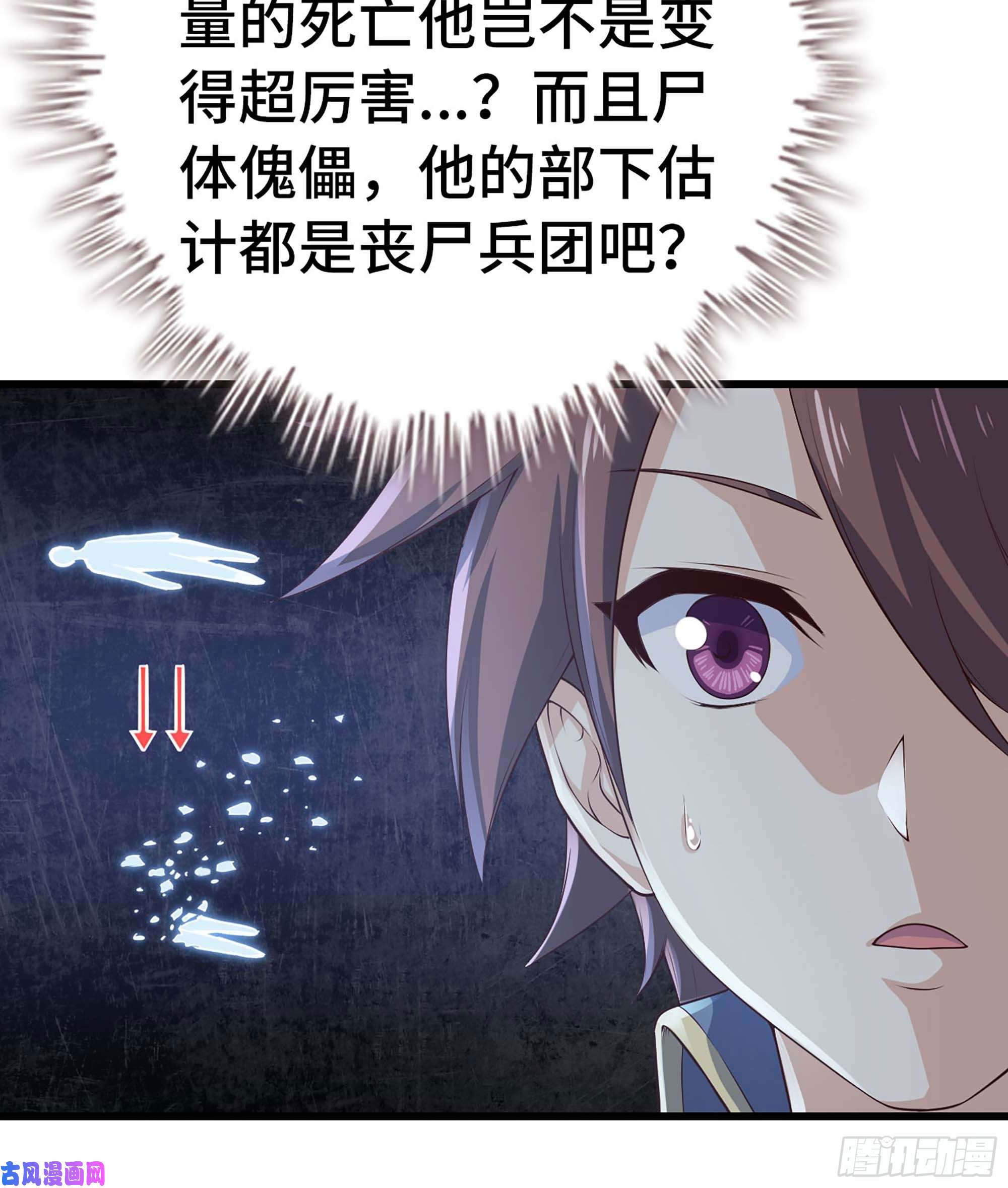 我老婆是魔王大人228- 汇合