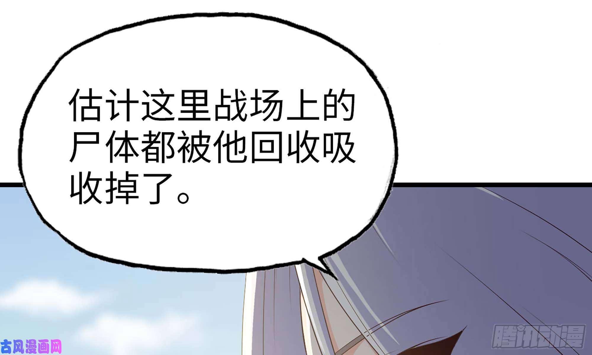 我老婆是魔王大人229- 前夕