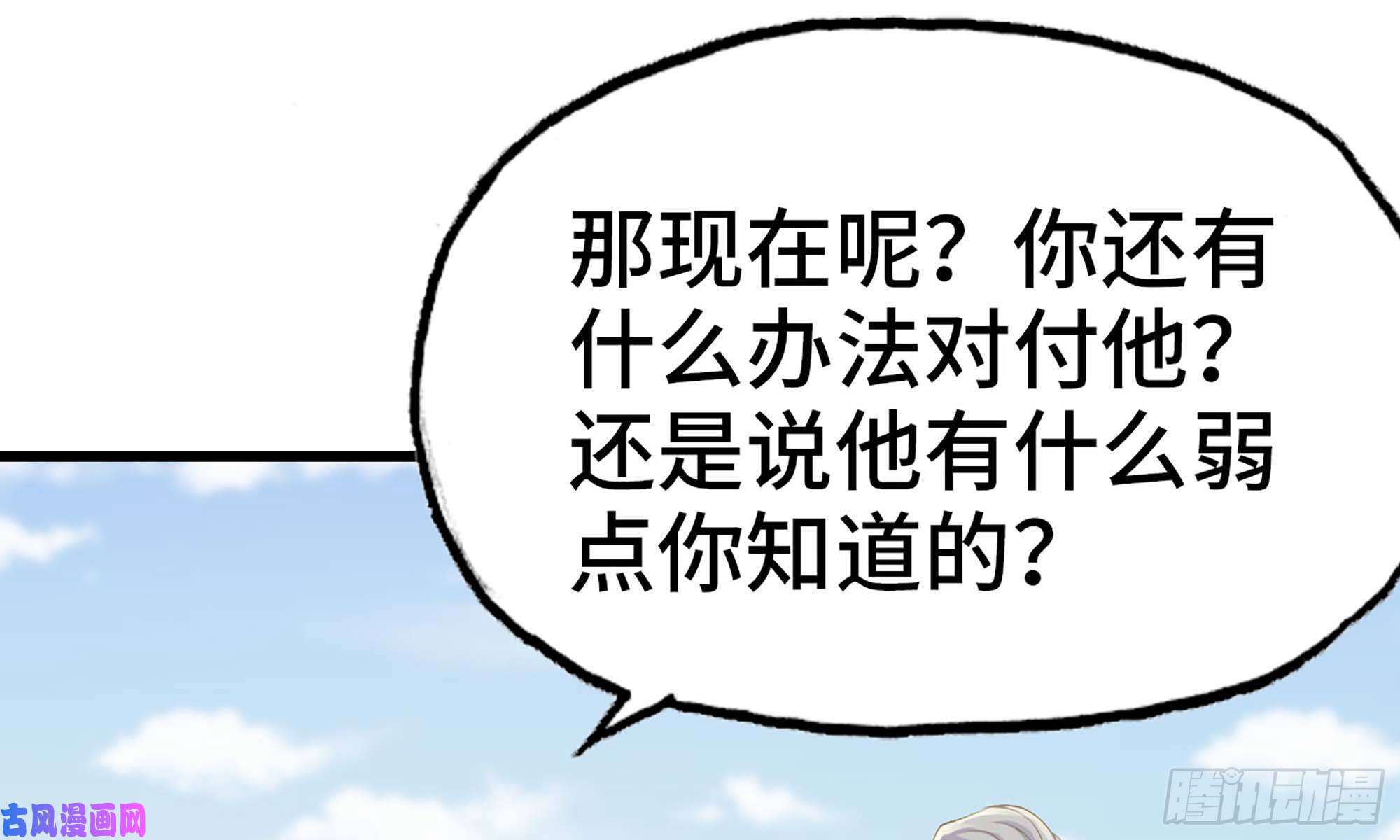 我老婆是魔王大人229- 前夕