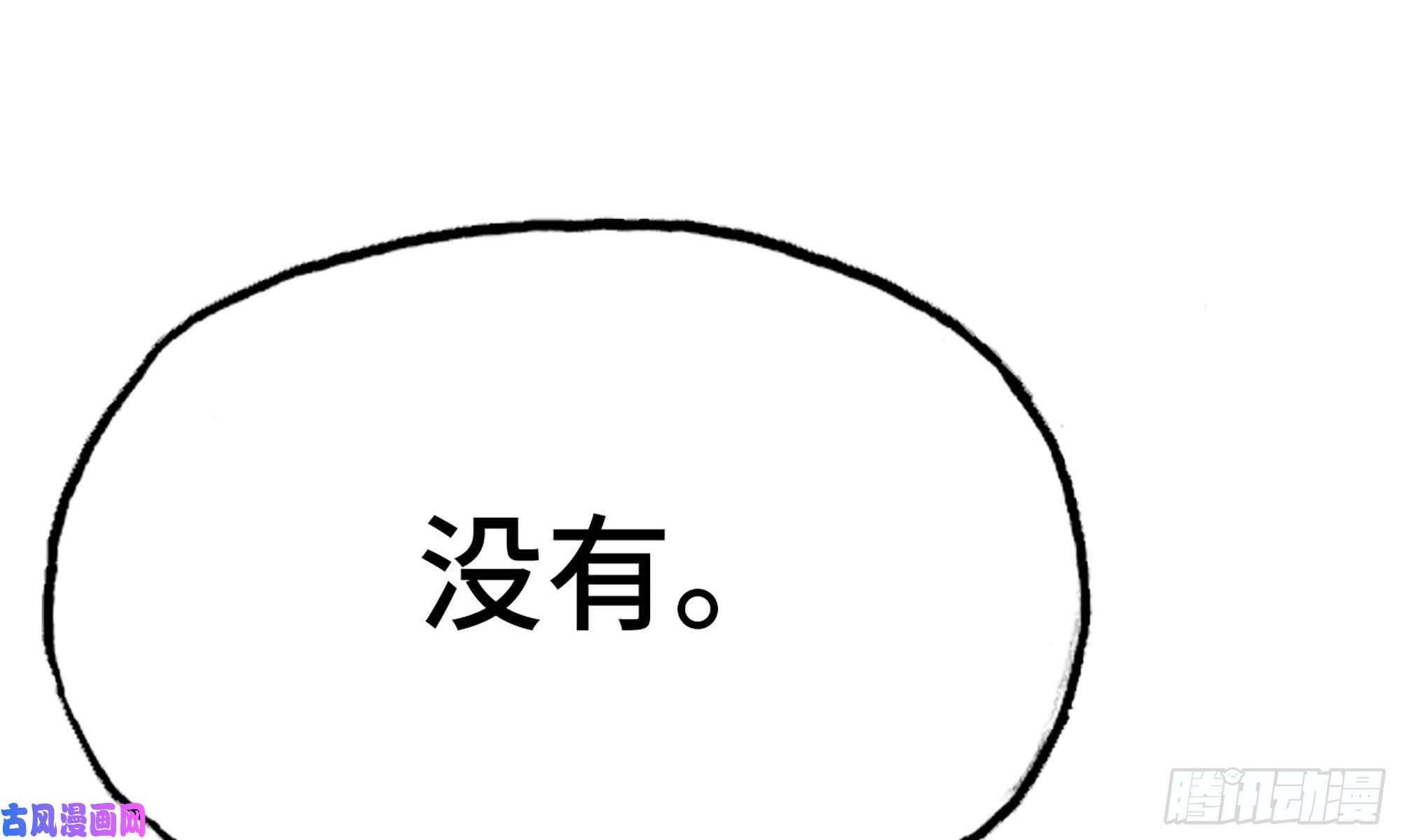 我老婆是魔王大人229- 前夕