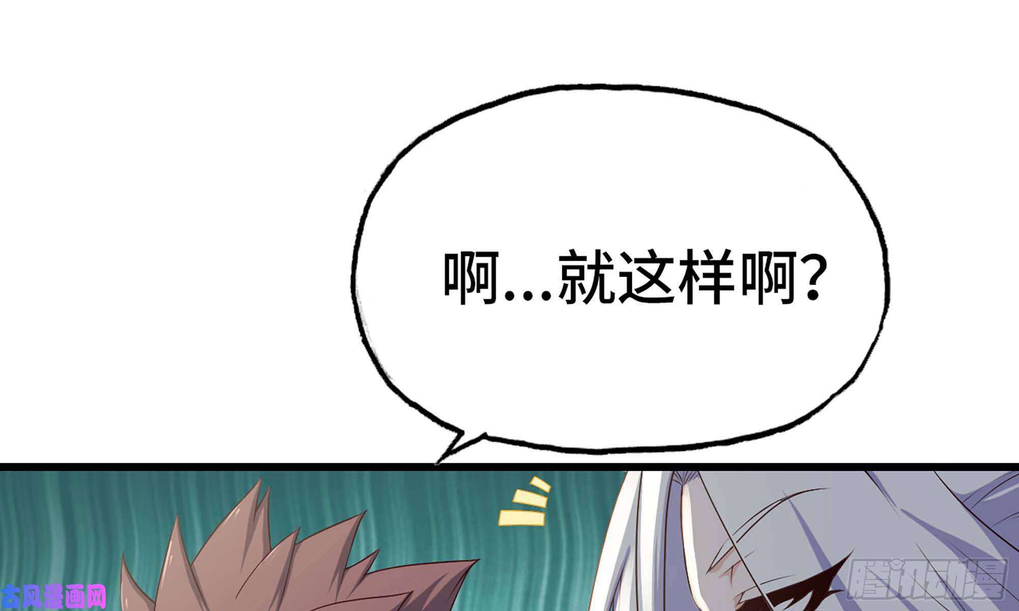 我老婆是魔王大人229- 前夕