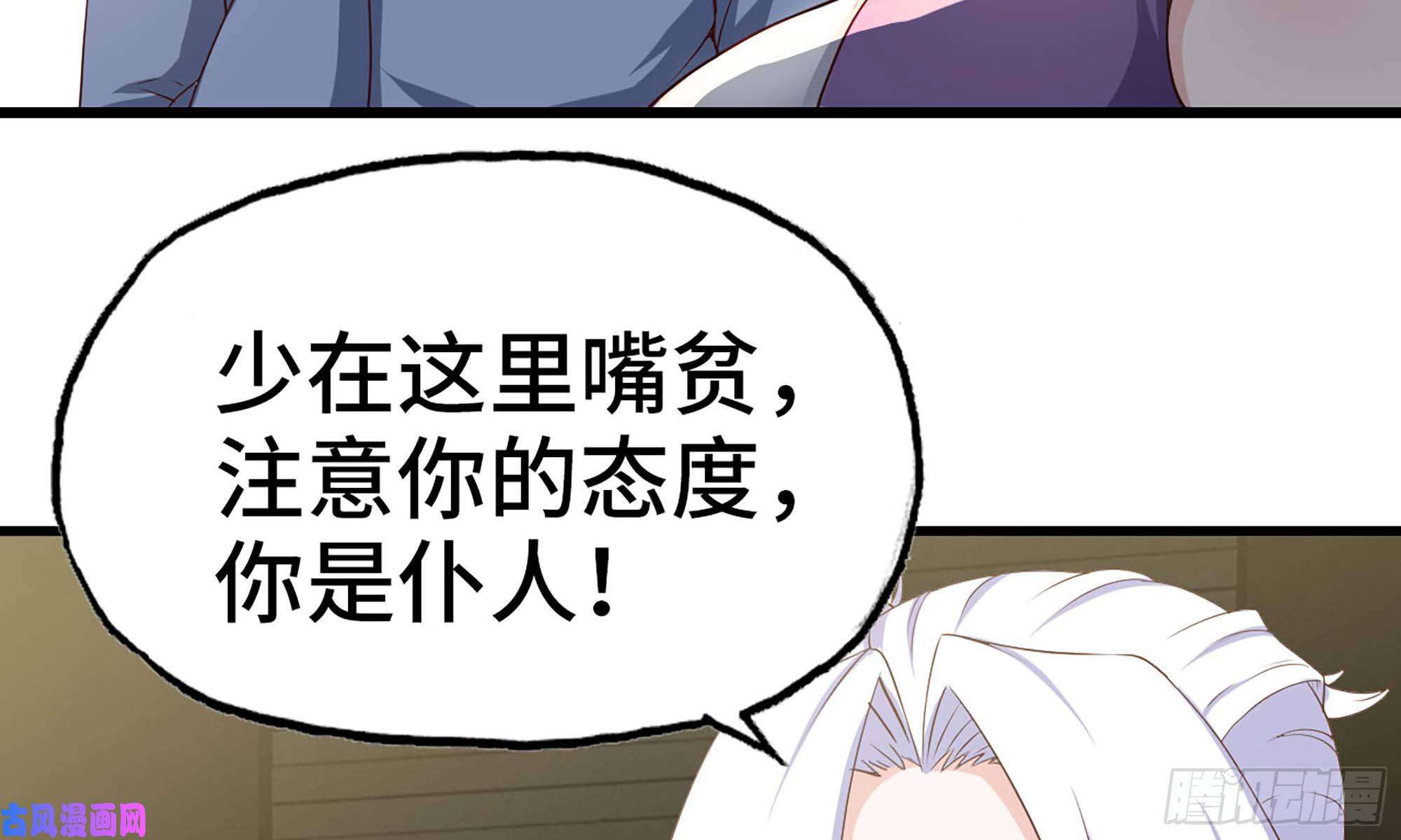我老婆是魔王大人229- 前夕