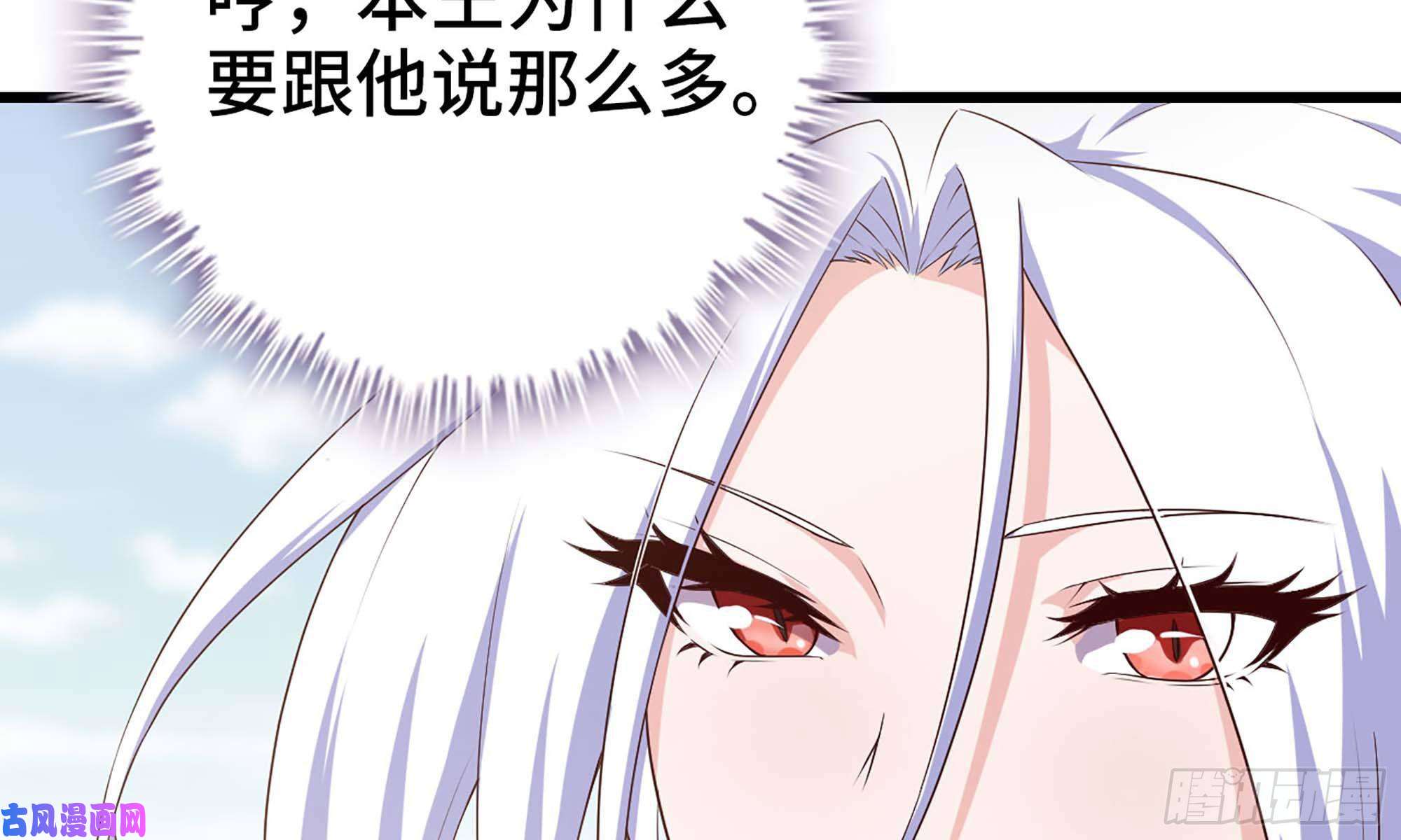 我老婆是魔王大人229- 前夕