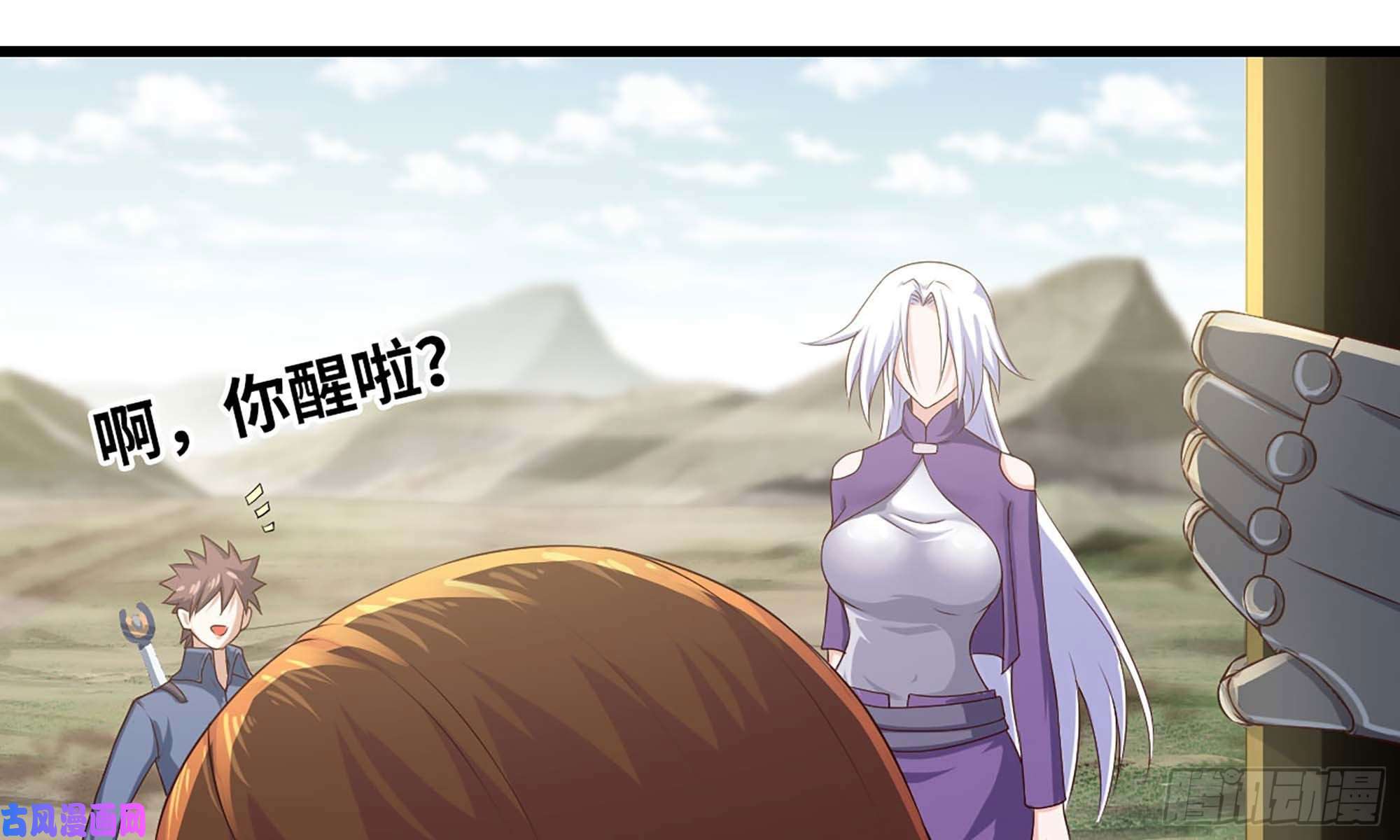 我老婆是魔王大人229- 前夕
