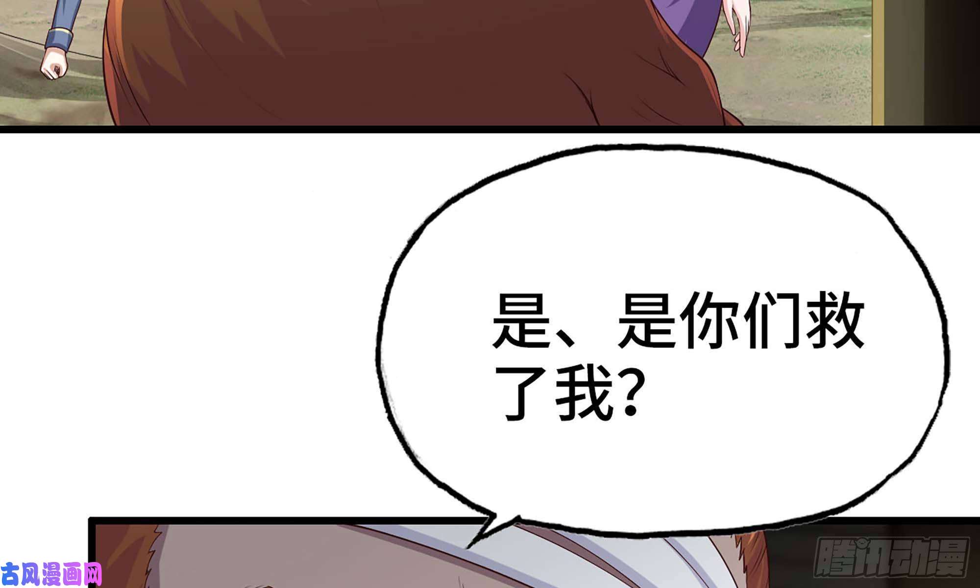 我老婆是魔王大人229- 前夕