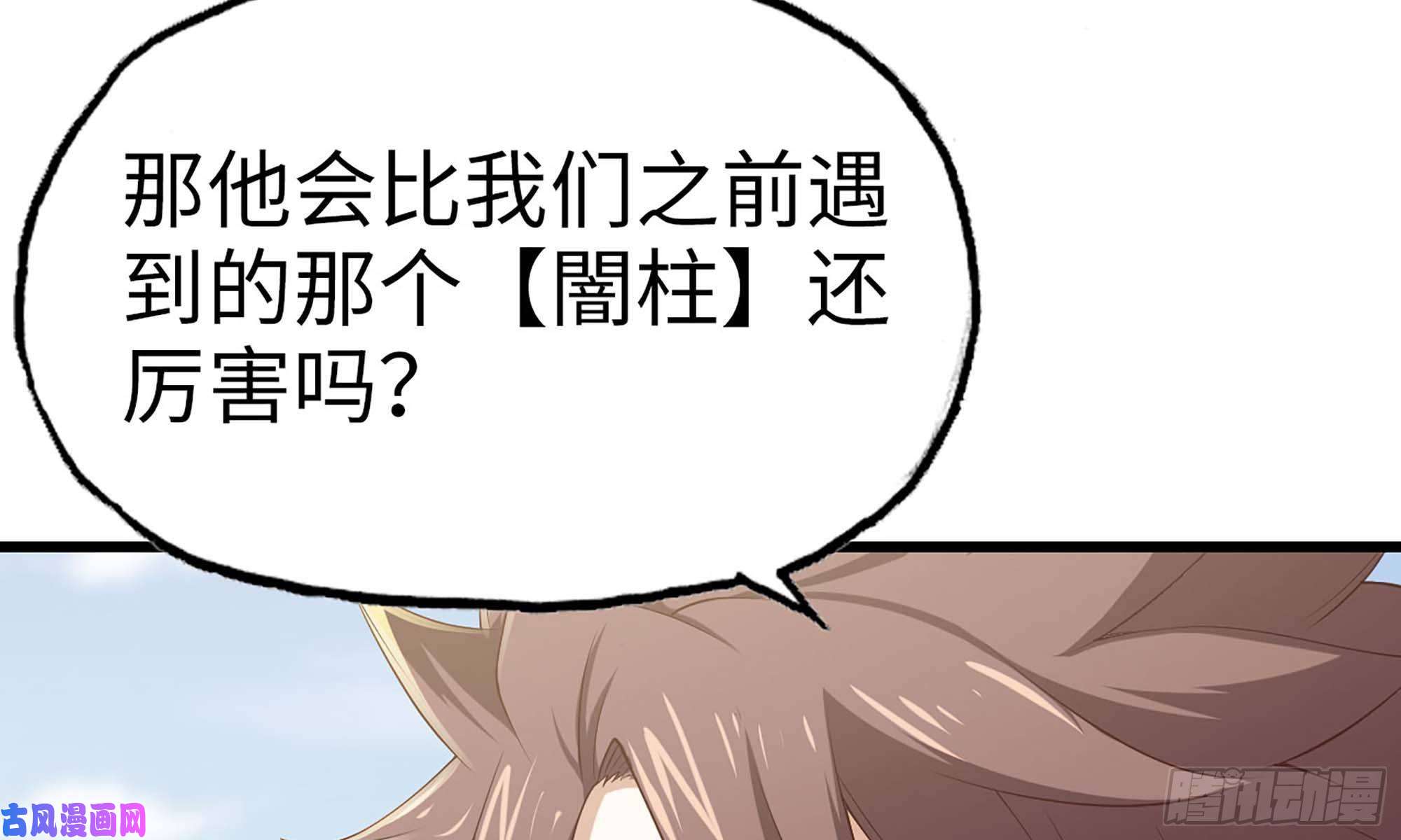 我老婆是魔王大人229- 前夕