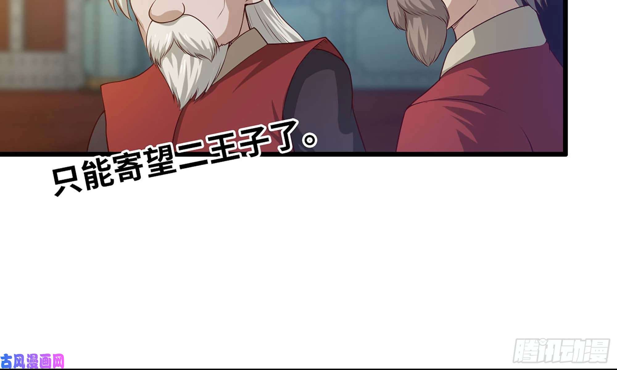我老婆是魔王大人229- 前夕