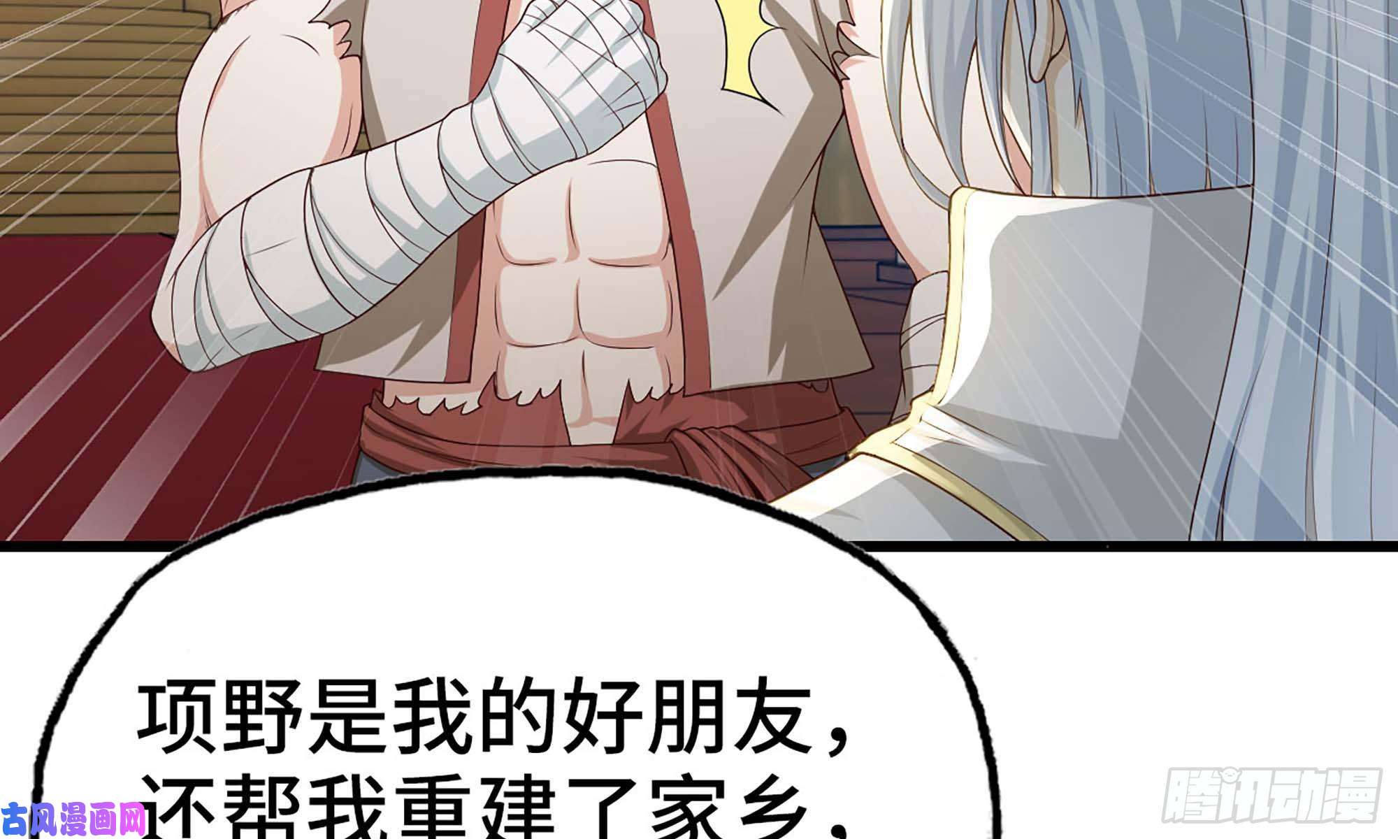 我老婆是魔王大人229- 前夕