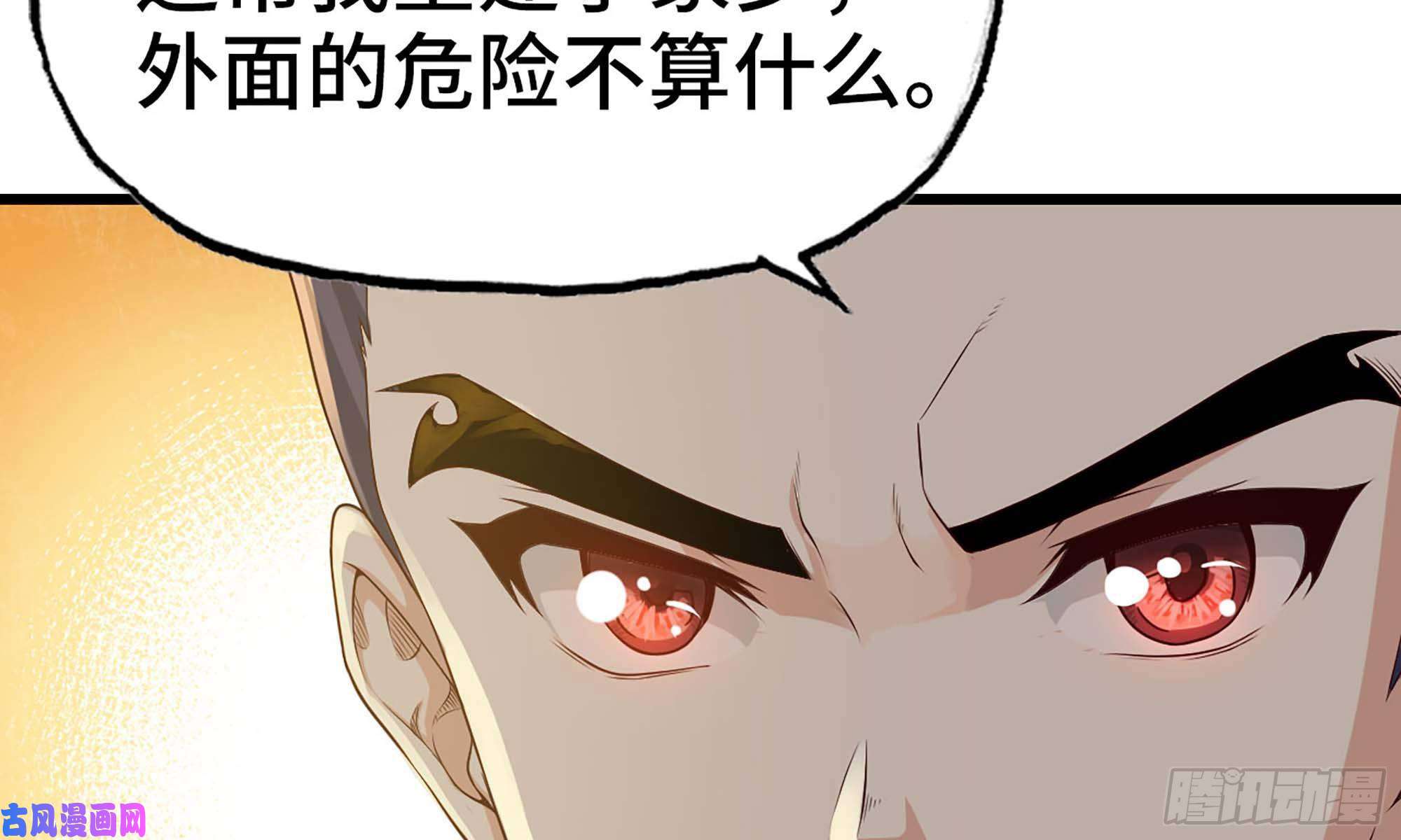 我老婆是魔王大人229- 前夕