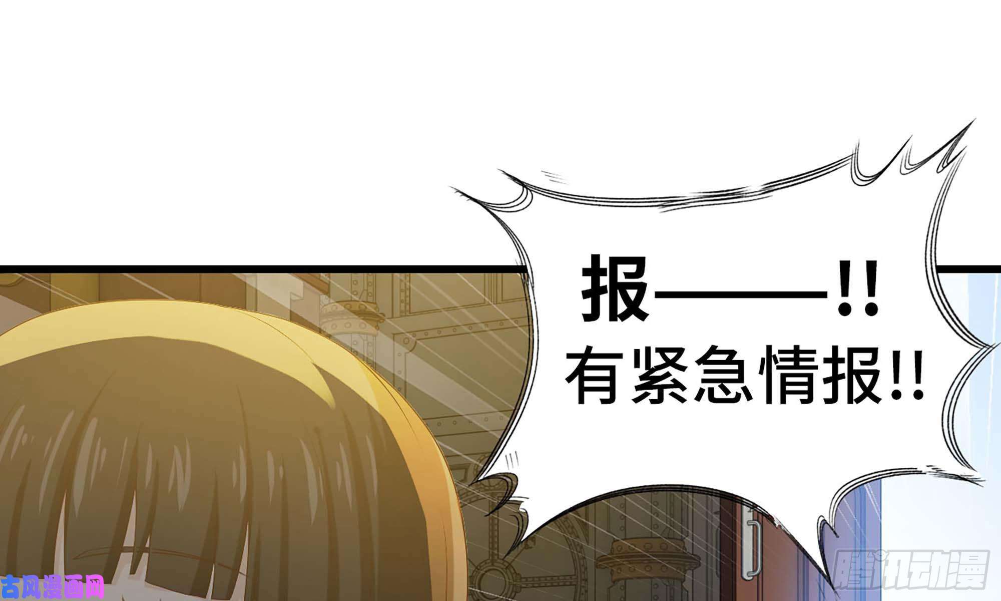我老婆是魔王大人229- 前夕
