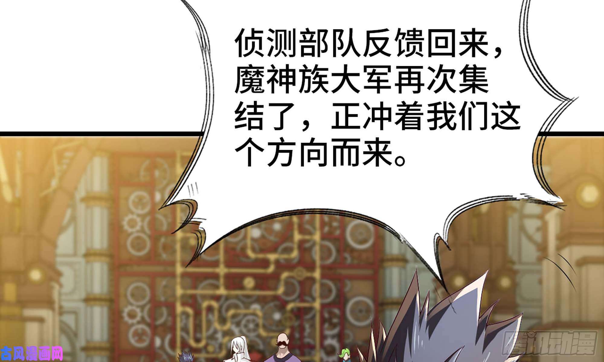 我老婆是魔王大人229- 前夕