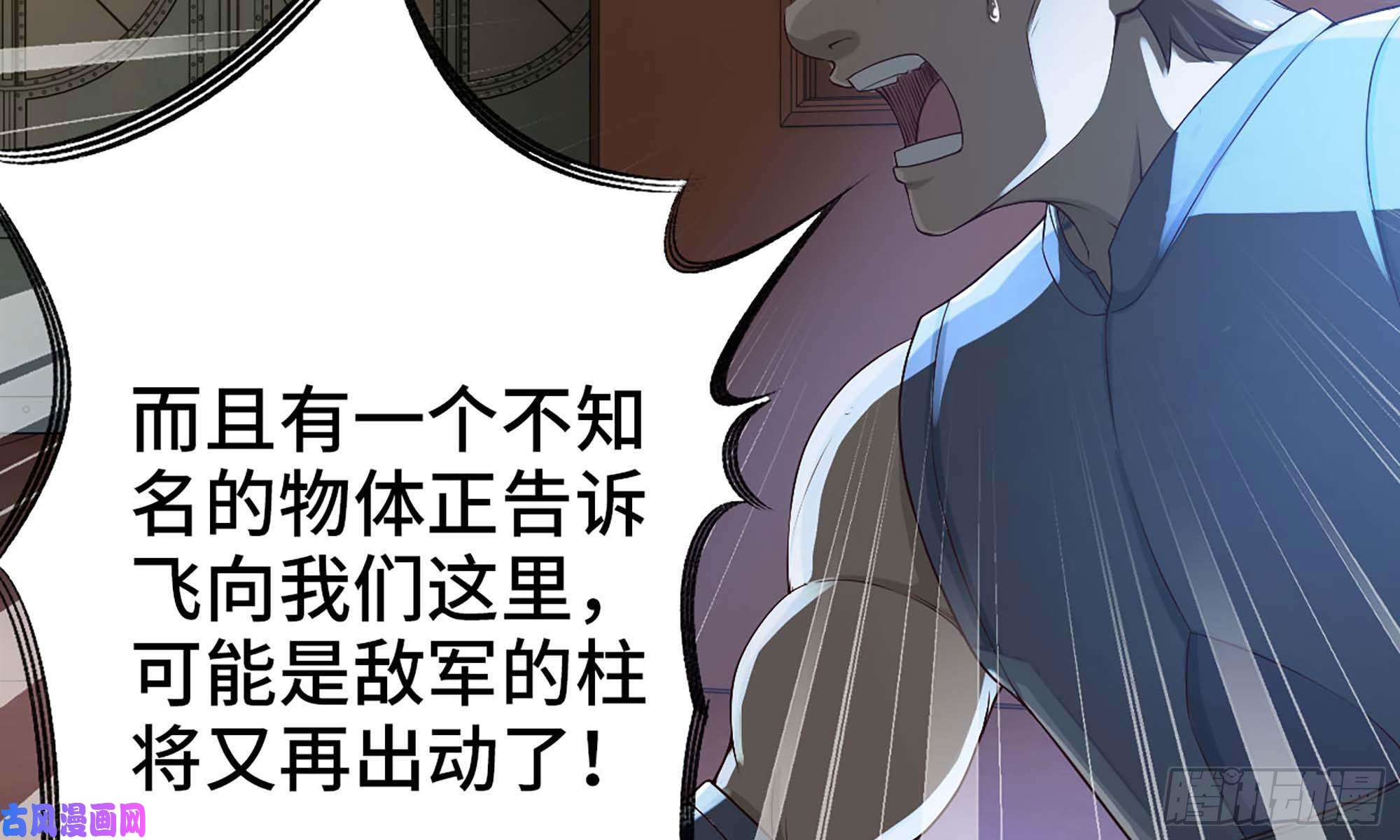 我老婆是魔王大人229- 前夕