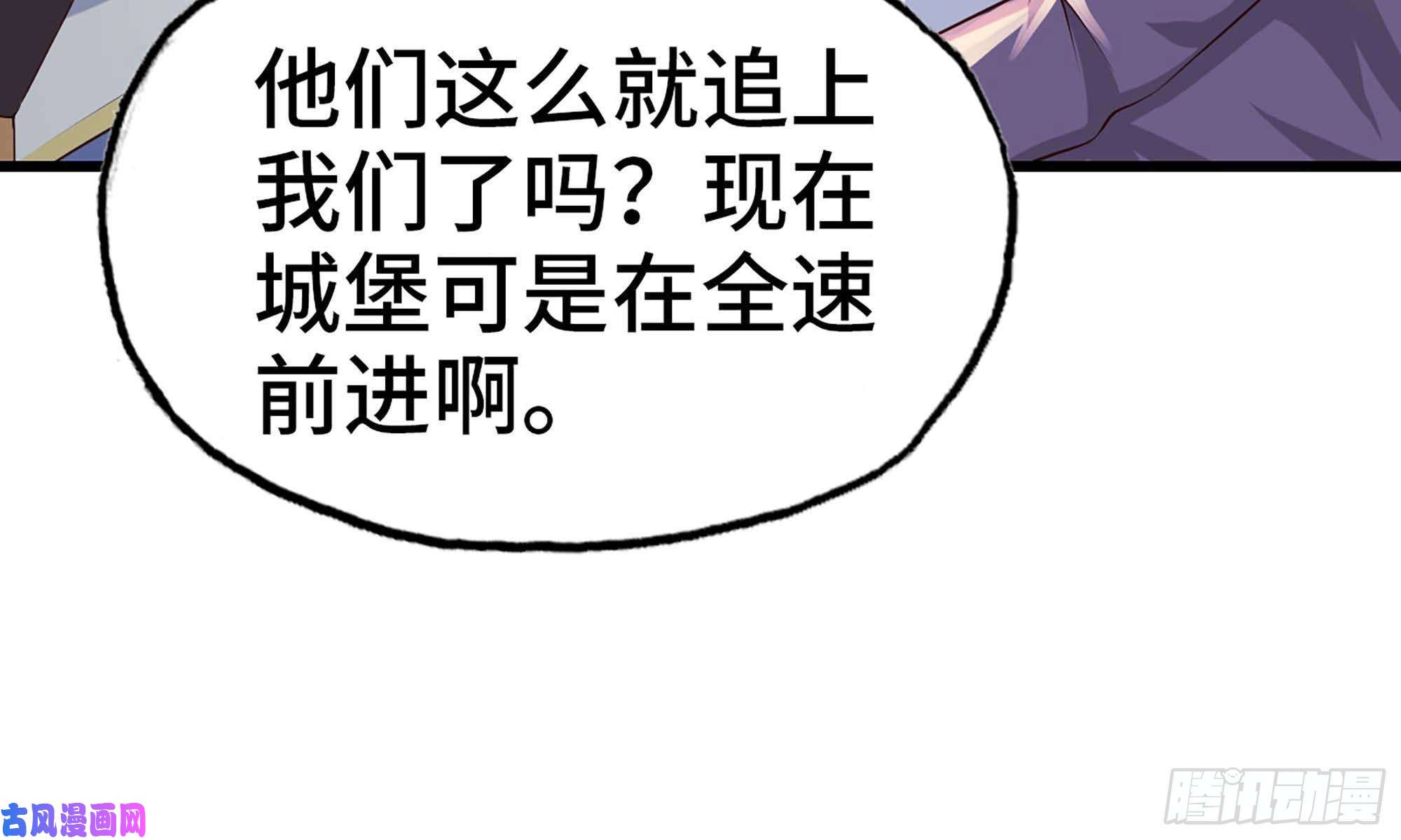 我老婆是魔王大人229- 前夕