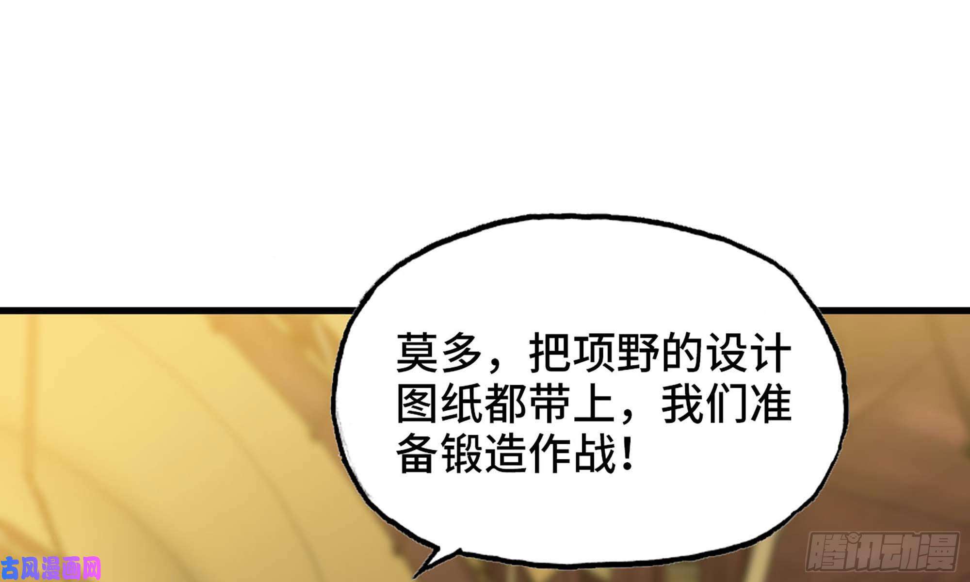 我老婆是魔王大人229- 前夕