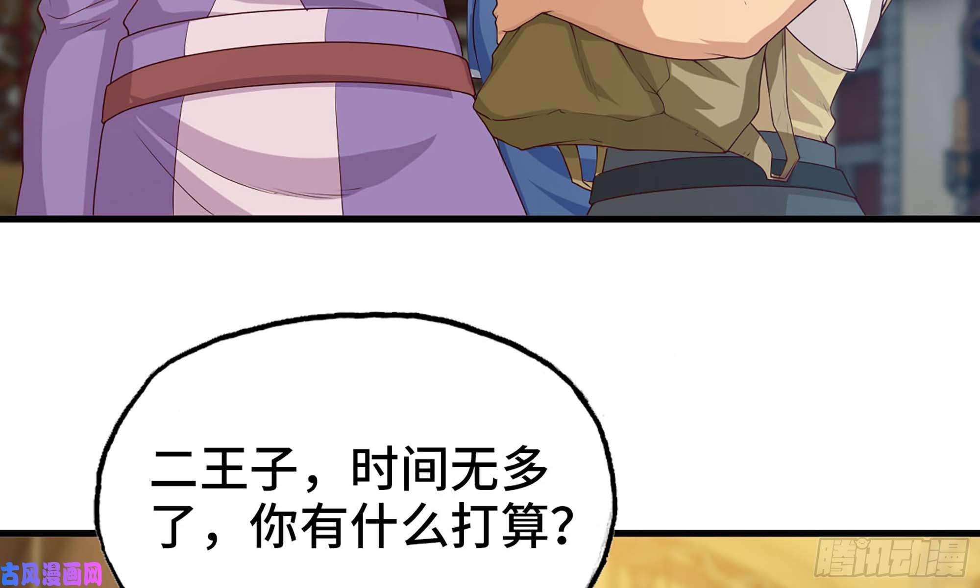 我老婆是魔王大人229- 前夕