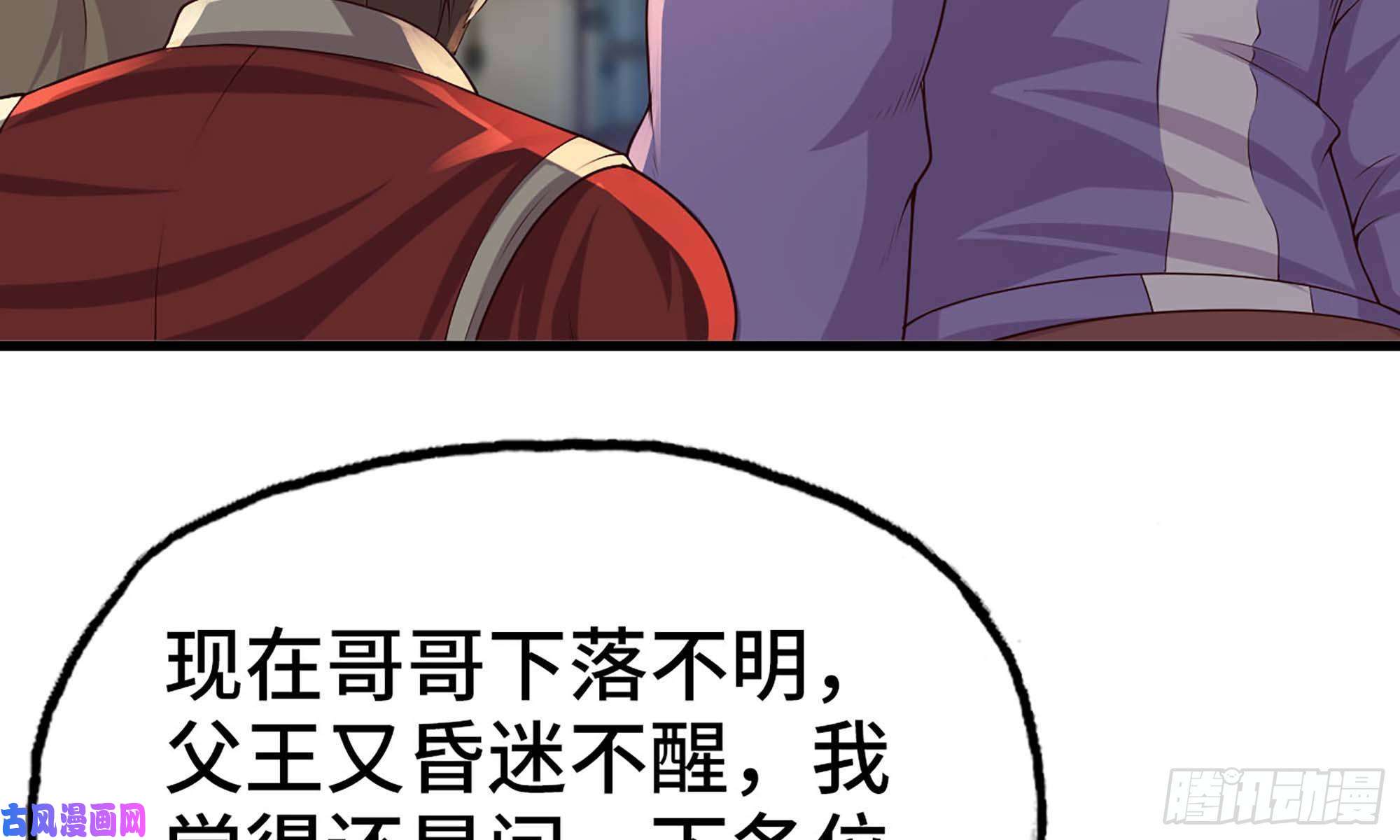 我老婆是魔王大人229- 前夕