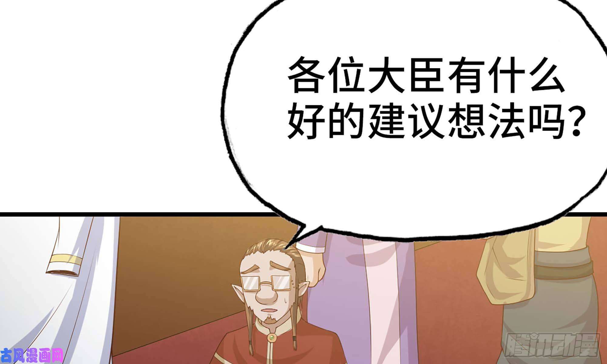 我老婆是魔王大人229- 前夕