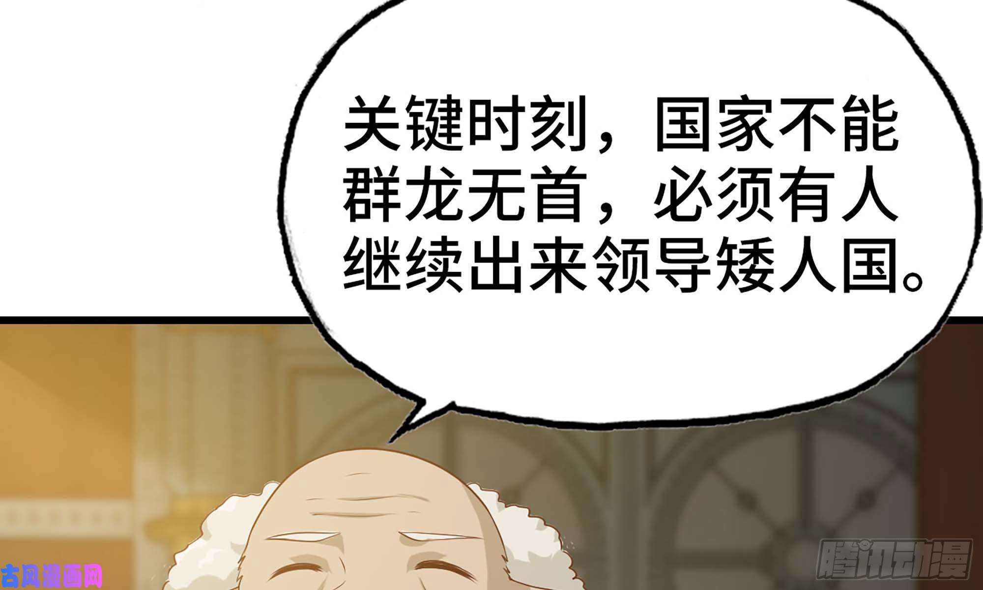 我老婆是魔王大人229- 前夕
