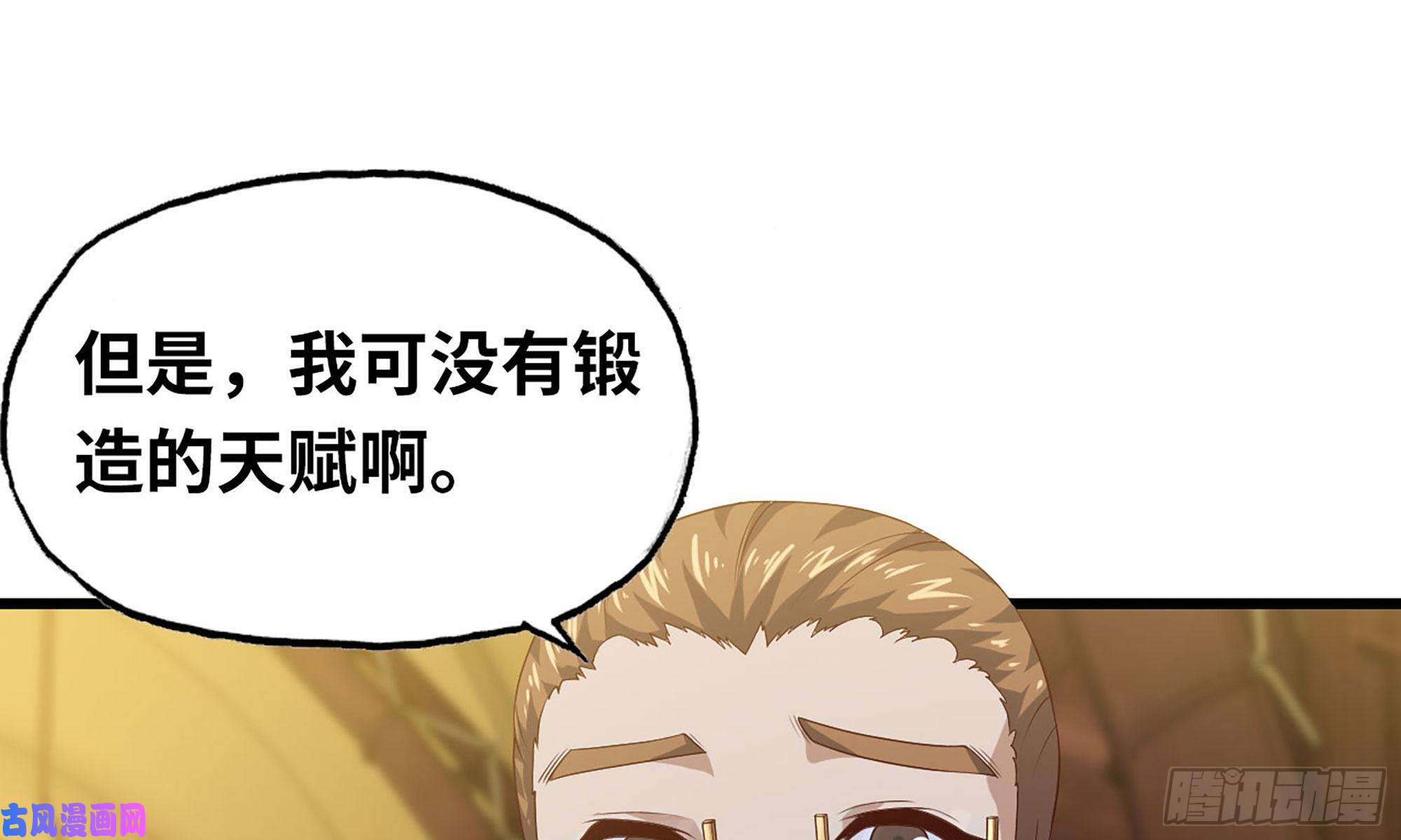 我老婆是魔王大人229- 前夕