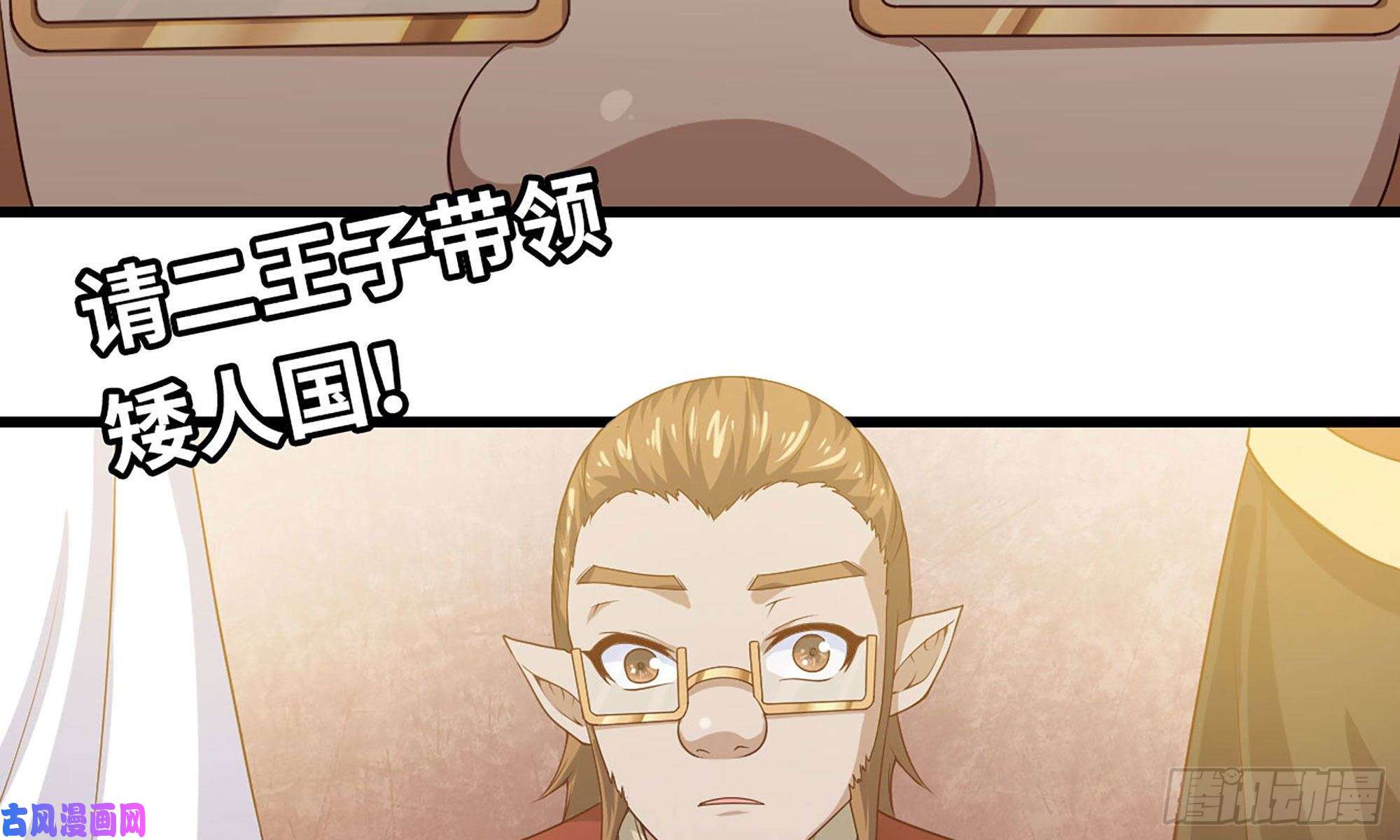 我老婆是魔王大人229- 前夕