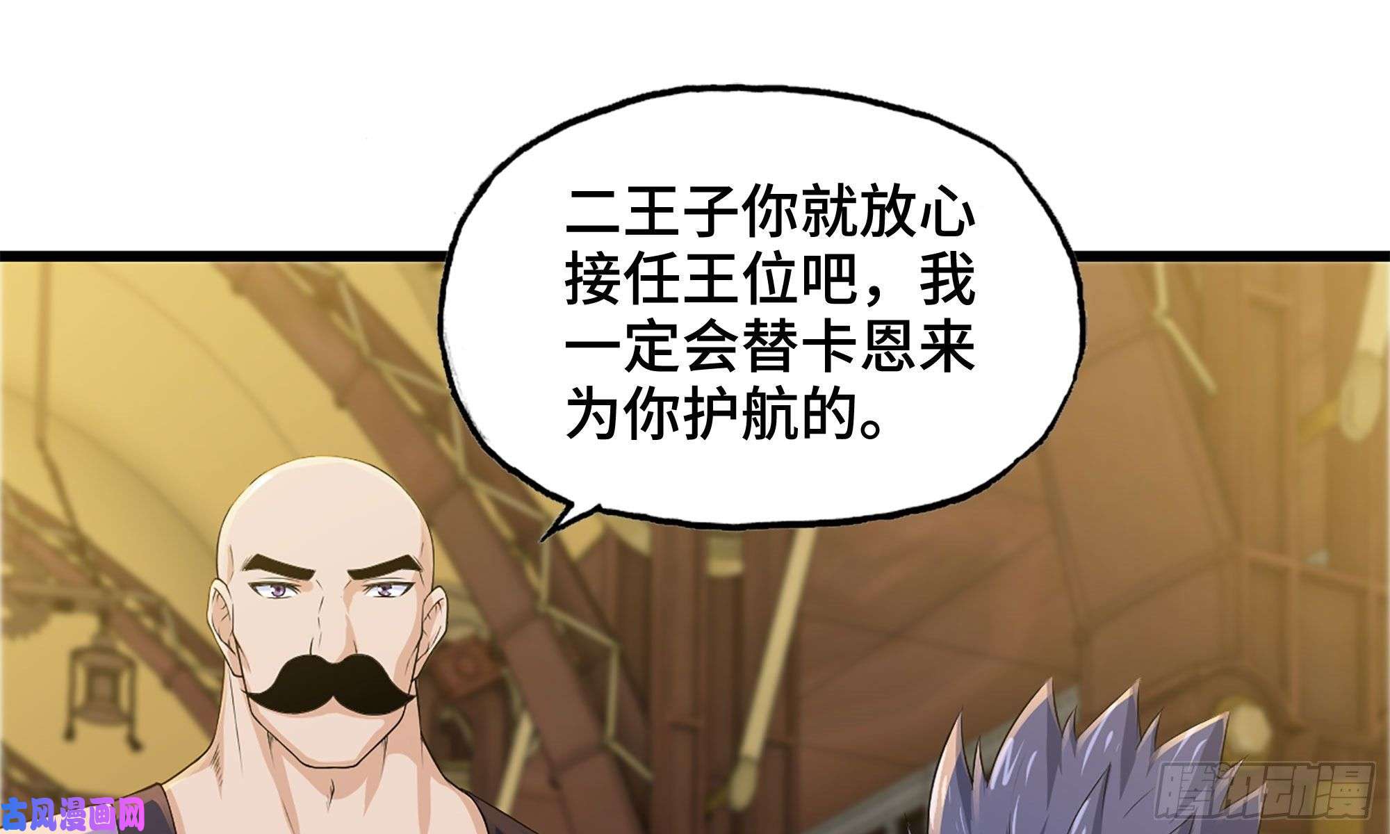 我老婆是魔王大人230- 翻转再翻转