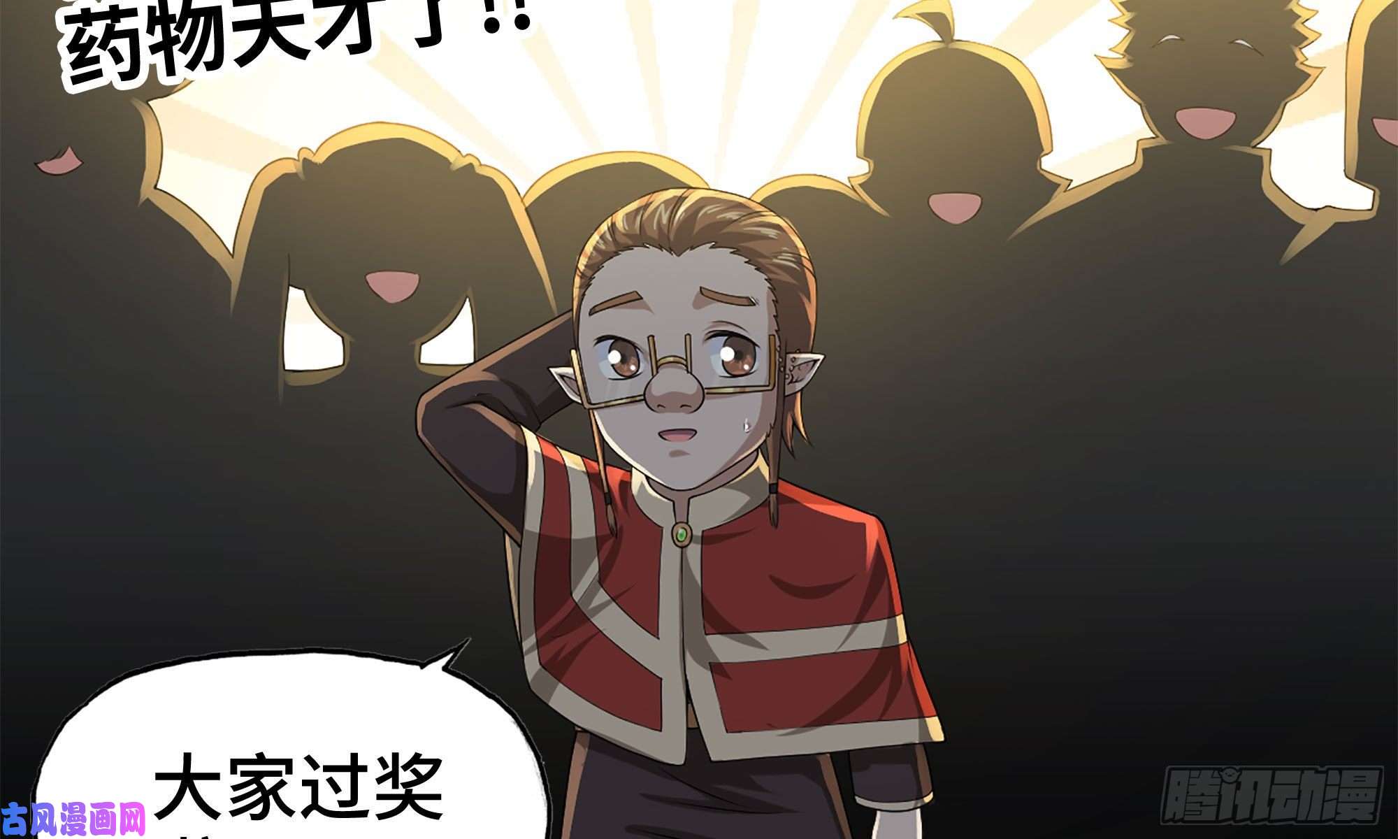 我老婆是魔王大人230- 翻转再翻转
